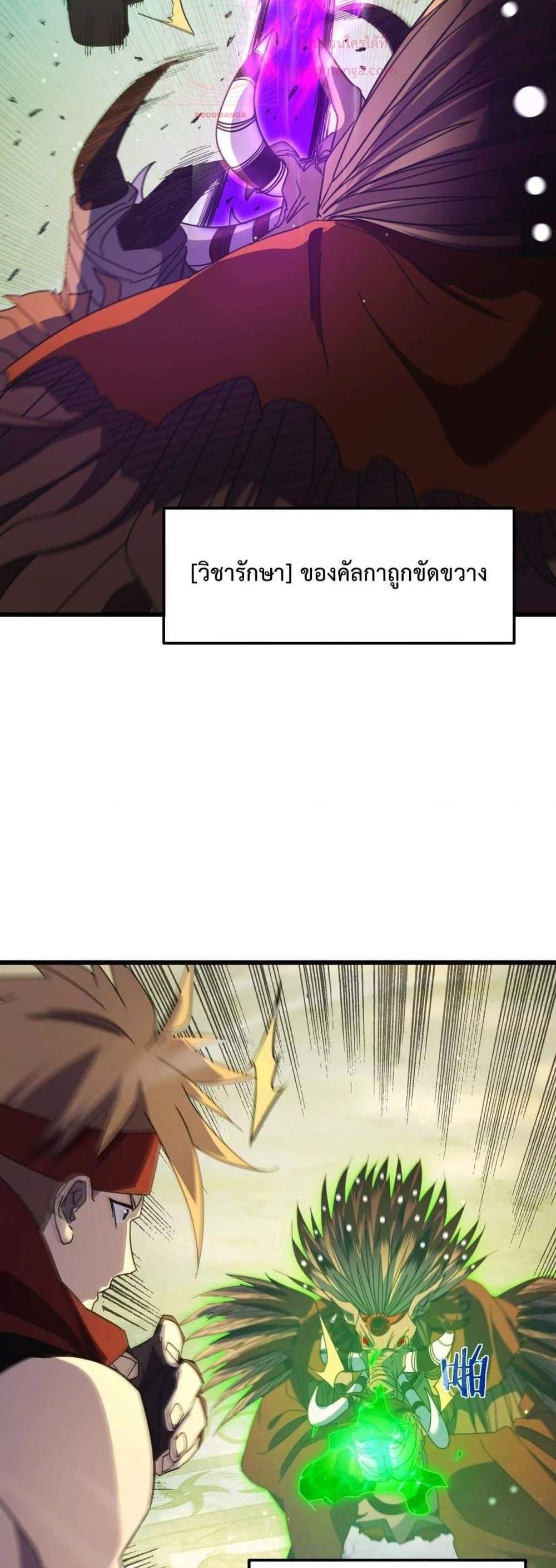 My Passive Skills Are Invincible จุติอีกครั้ง พร้อมสกิลติดตัวไร้เทียมทาน แปลไทย