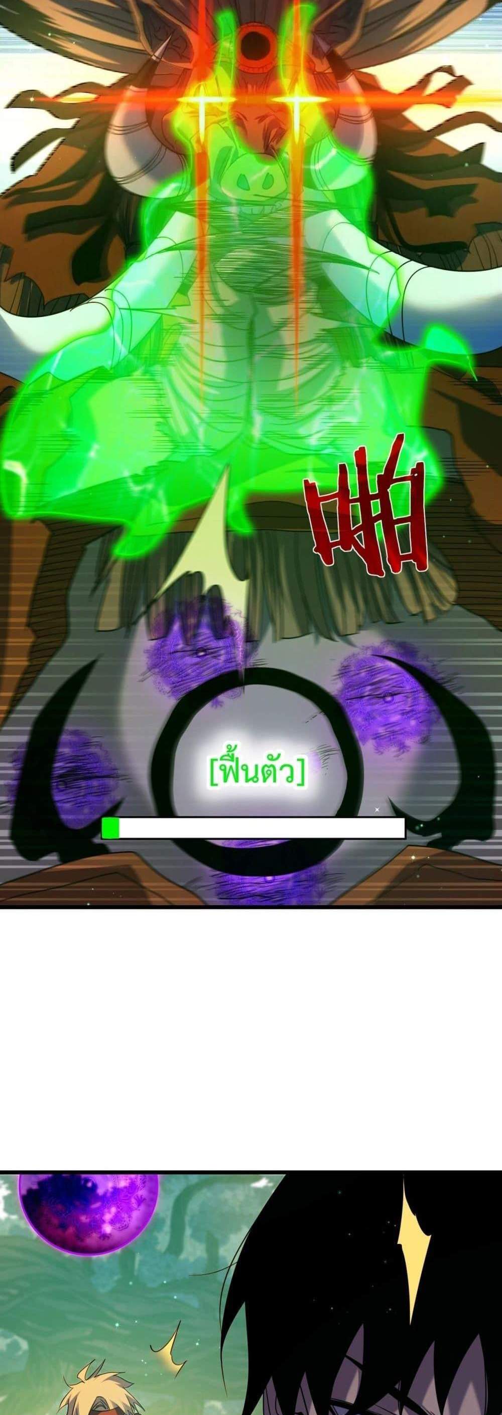 My Passive Skills Are Invincible จุติอีกครั้ง พร้อมสกิลติดตัวไร้เทียมทาน แปลไทย