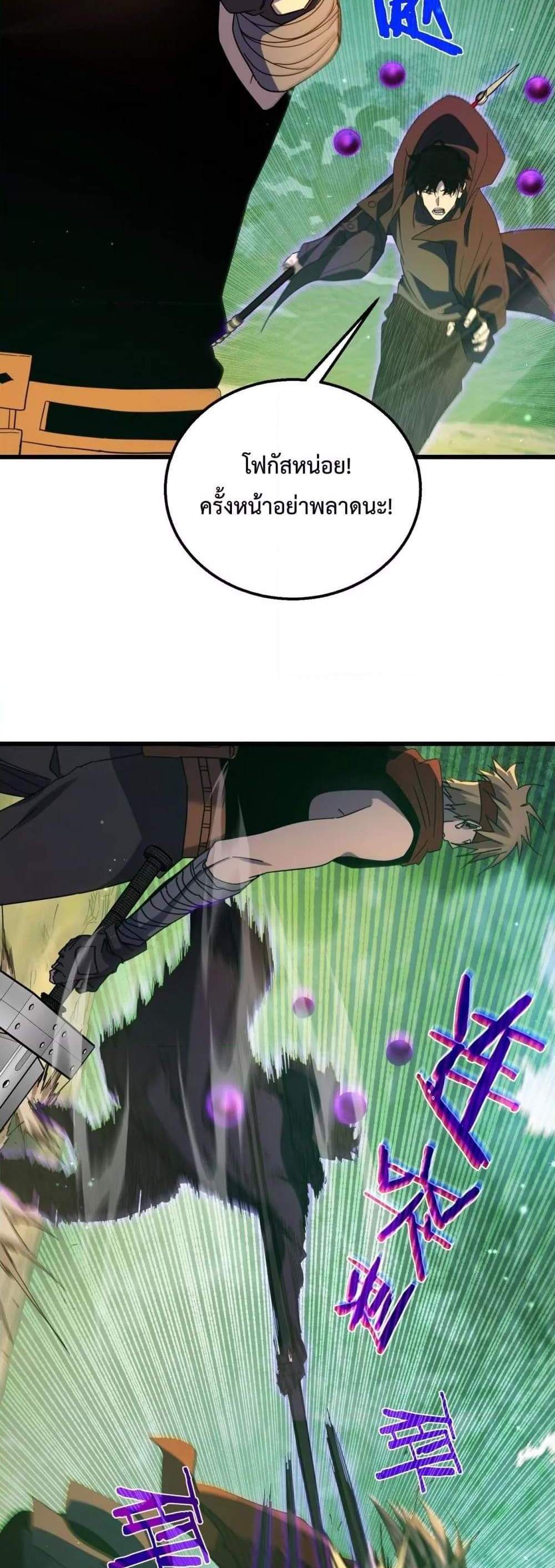 My Passive Skills Are Invincible จุติอีกครั้ง พร้อมสกิลติดตัวไร้เทียมทาน แปลไทย