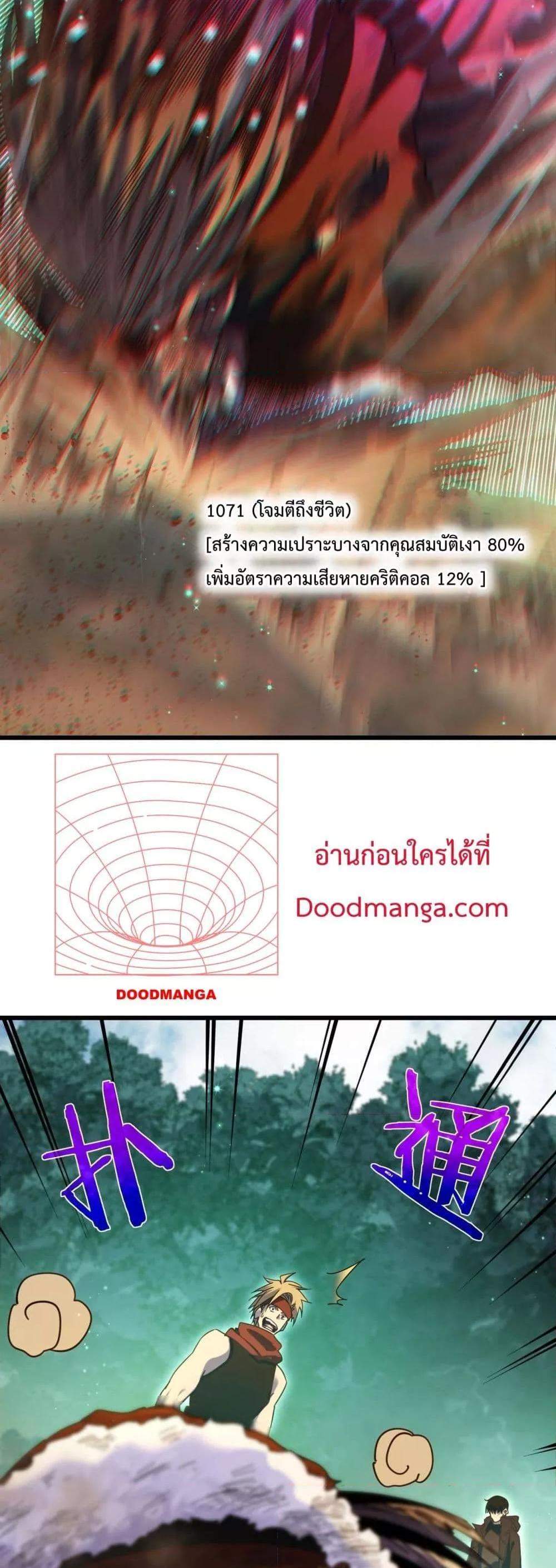 My Passive Skills Are Invincible จุติอีกครั้ง พร้อมสกิลติดตัวไร้เทียมทาน แปลไทย