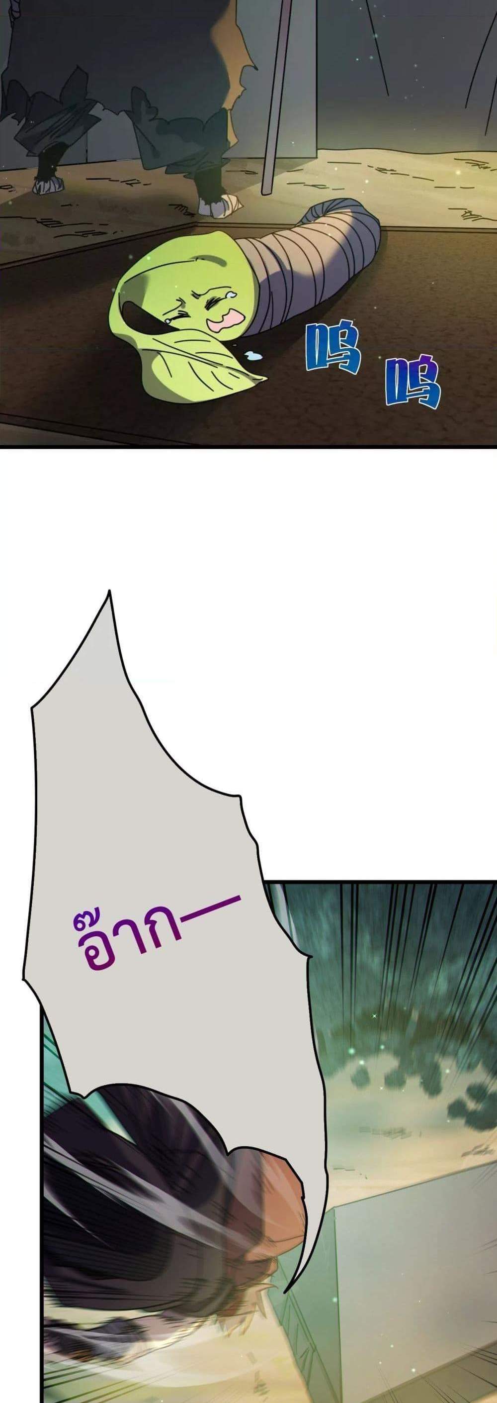 My Passive Skills Are Invincible จุติอีกครั้ง พร้อมสกิลติดตัวไร้เทียมทาน แปลไทย