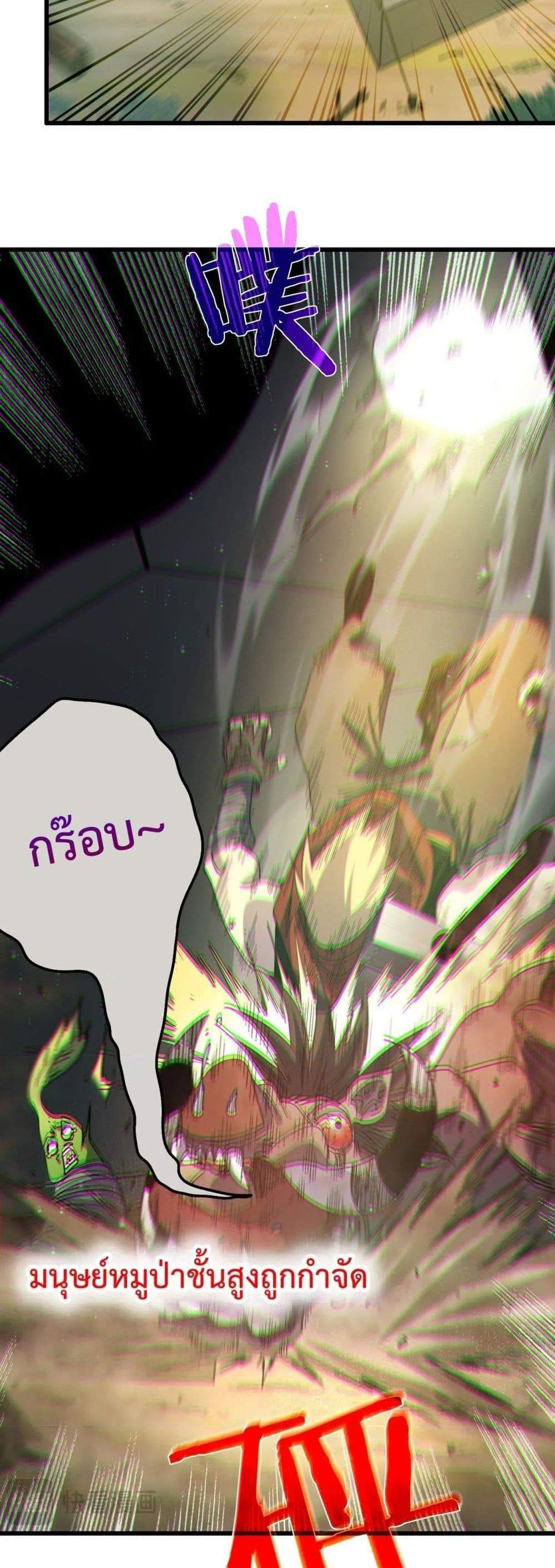 My Passive Skills Are Invincible จุติอีกครั้ง พร้อมสกิลติดตัวไร้เทียมทาน แปลไทย