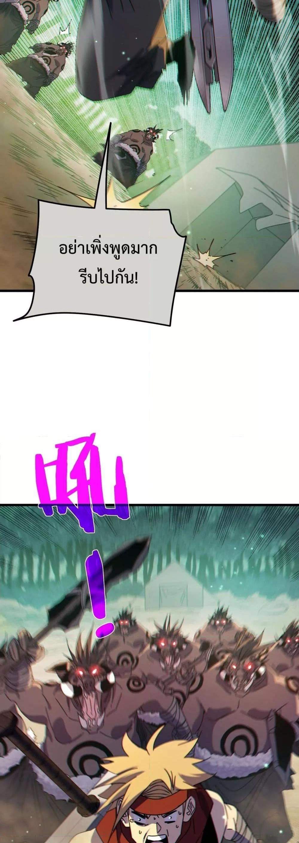 My Passive Skills Are Invincible จุติอีกครั้ง พร้อมสกิลติดตัวไร้เทียมทาน แปลไทย