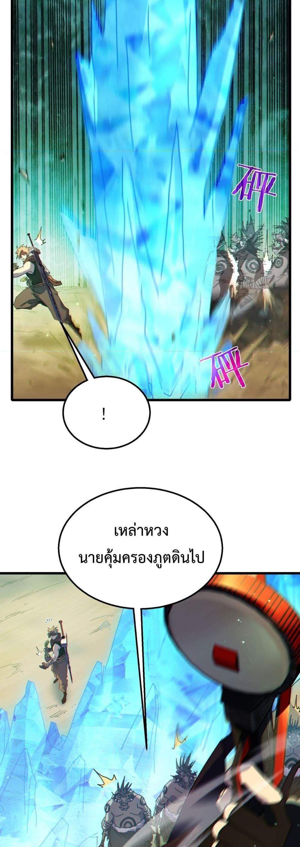 My Passive Skills Are Invincible จุติอีกครั้ง พร้อมสกิลติดตัวไร้เทียมทาน แปลไทย