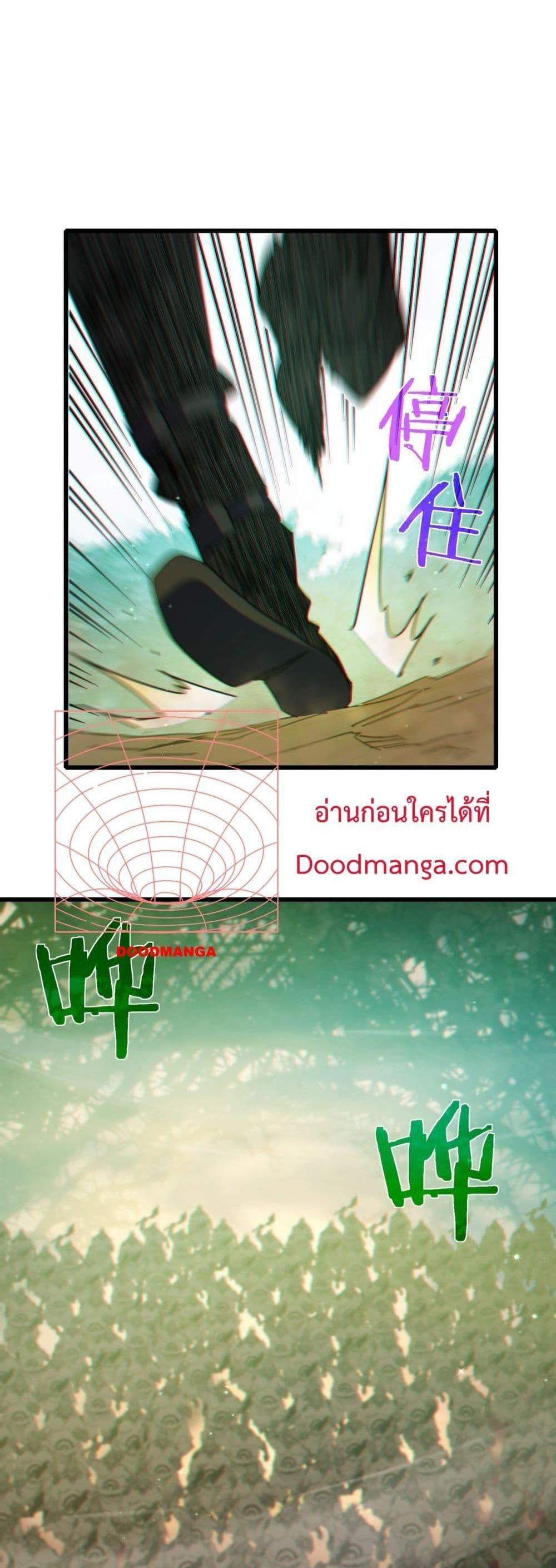 My Passive Skills Are Invincible จุติอีกครั้ง พร้อมสกิลติดตัวไร้เทียมทาน แปลไทย