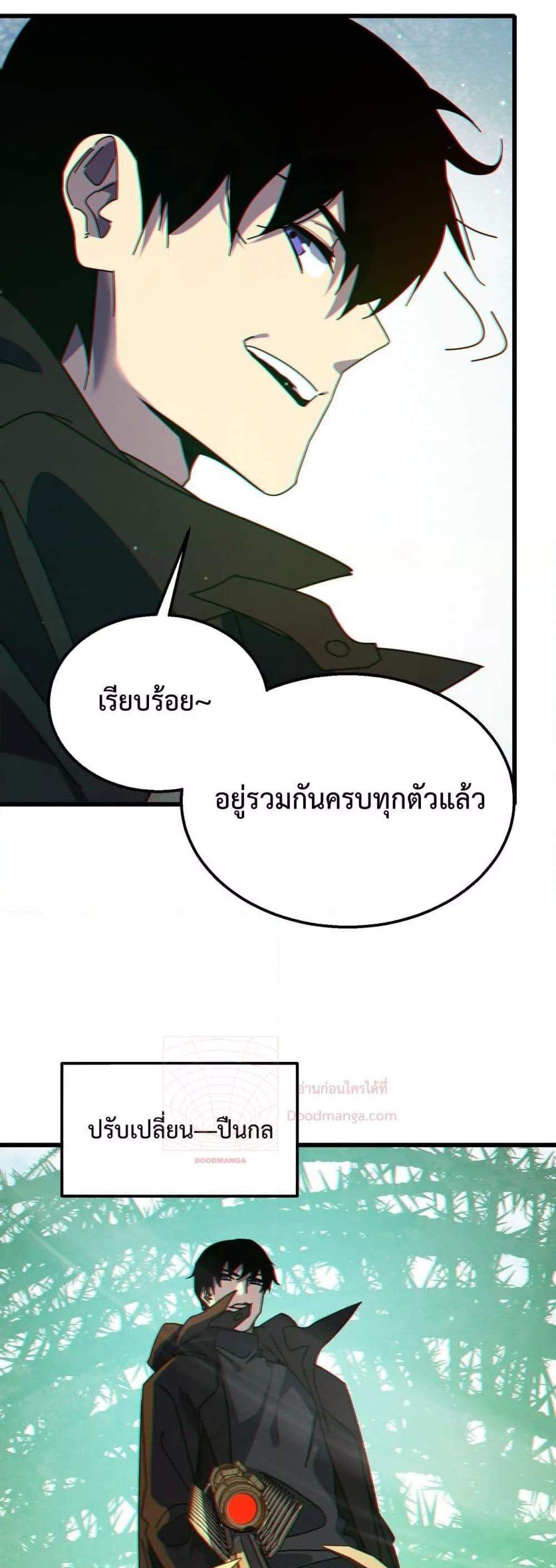 My Passive Skills Are Invincible จุติอีกครั้ง พร้อมสกิลติดตัวไร้เทียมทาน แปลไทย