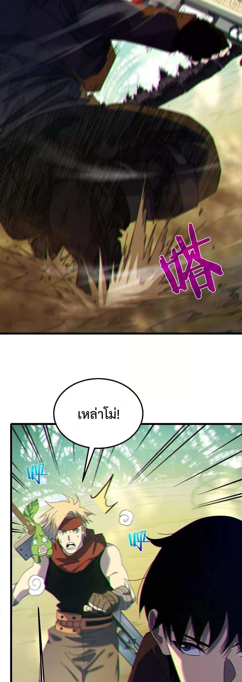 My Passive Skills Are Invincible จุติอีกครั้ง พร้อมสกิลติดตัวไร้เทียมทาน แปลไทย