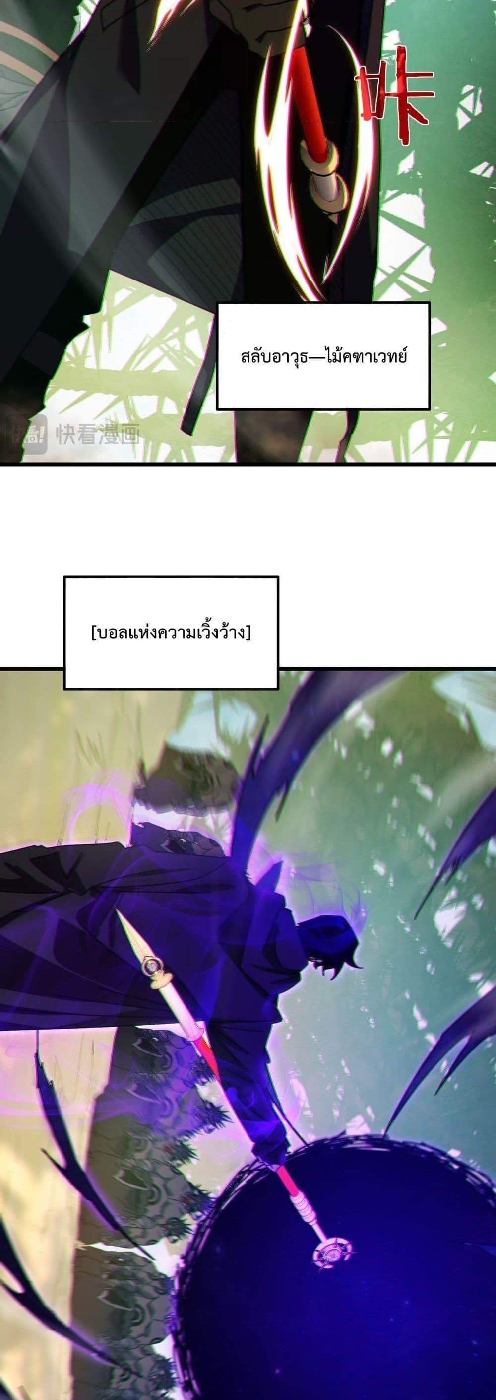 My Passive Skills Are Invincible จุติอีกครั้ง พร้อมสกิลติดตัวไร้เทียมทาน แปลไทย