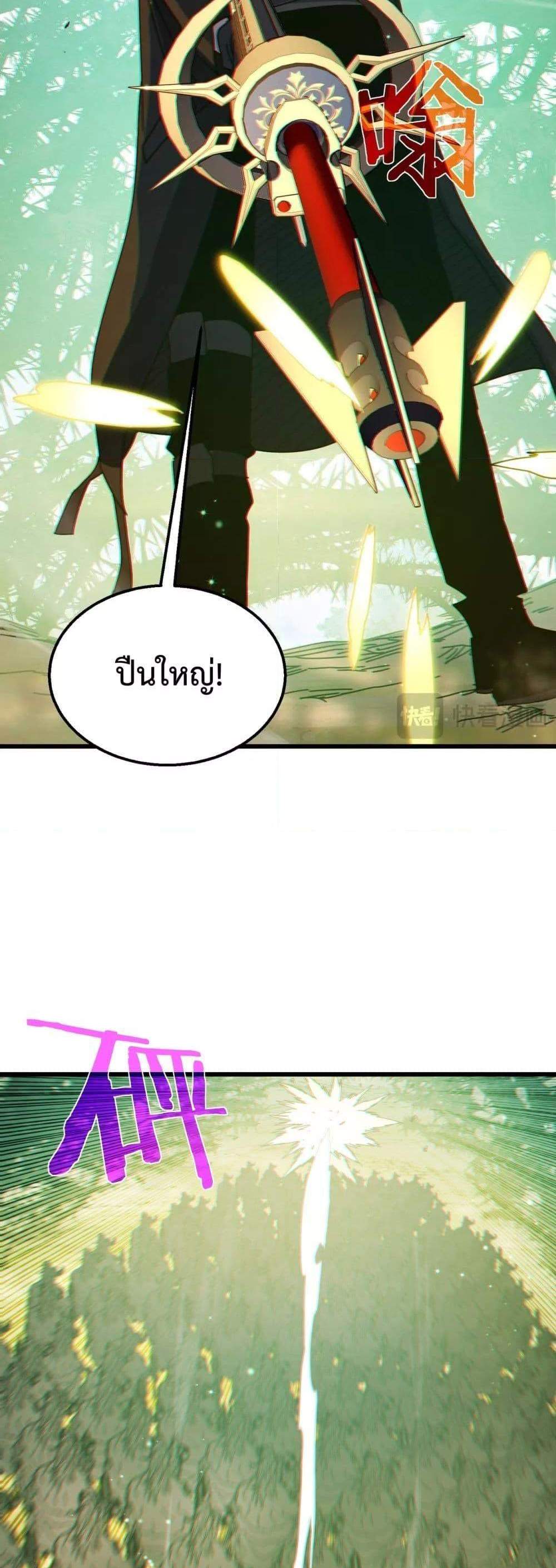 My Passive Skills Are Invincible จุติอีกครั้ง พร้อมสกิลติดตัวไร้เทียมทาน แปลไทย