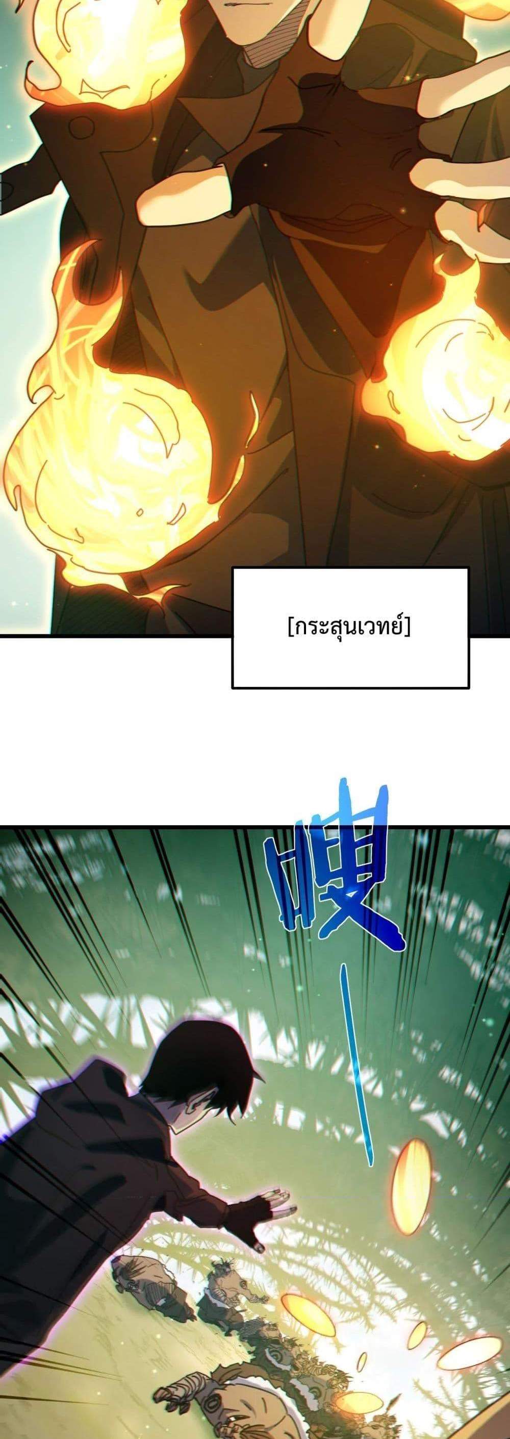 My Passive Skills Are Invincible จุติอีกครั้ง พร้อมสกิลติดตัวไร้เทียมทาน แปลไทย