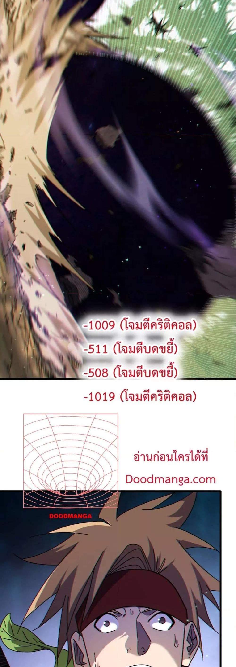 My Passive Skills Are Invincible จุติอีกครั้ง พร้อมสกิลติดตัวไร้เทียมทาน แปลไทย