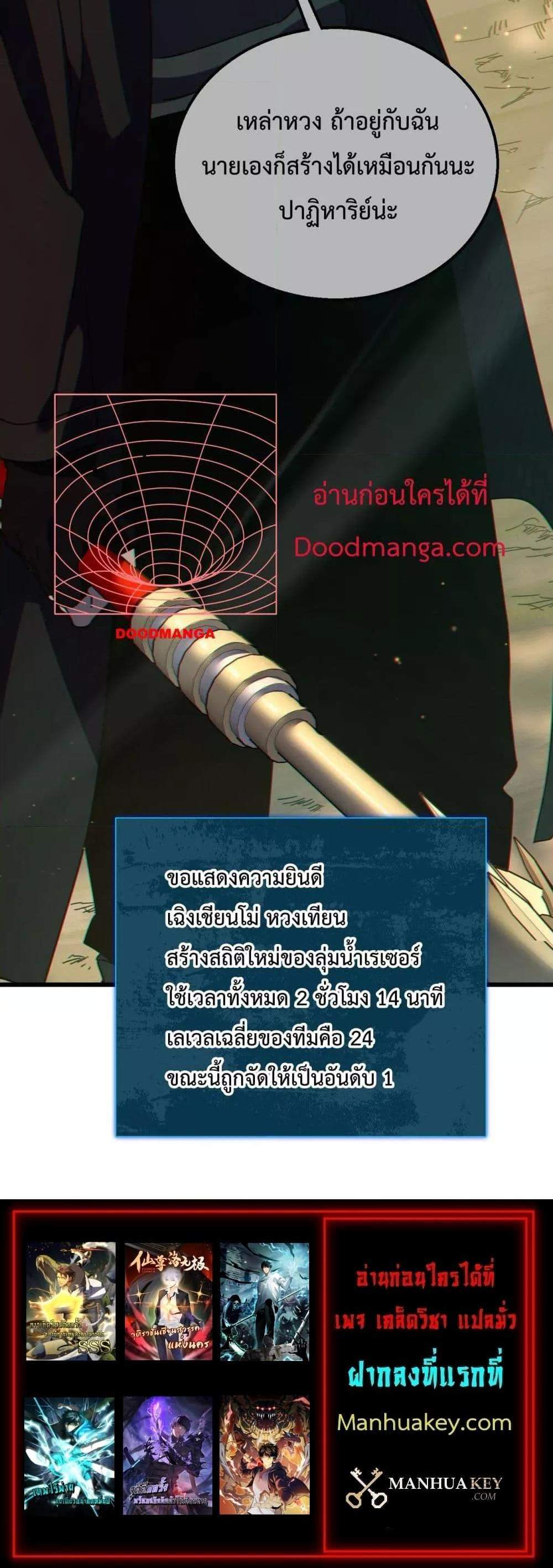 My Passive Skills Are Invincible จุติอีกครั้ง พร้อมสกิลติดตัวไร้เทียมทาน แปลไทย