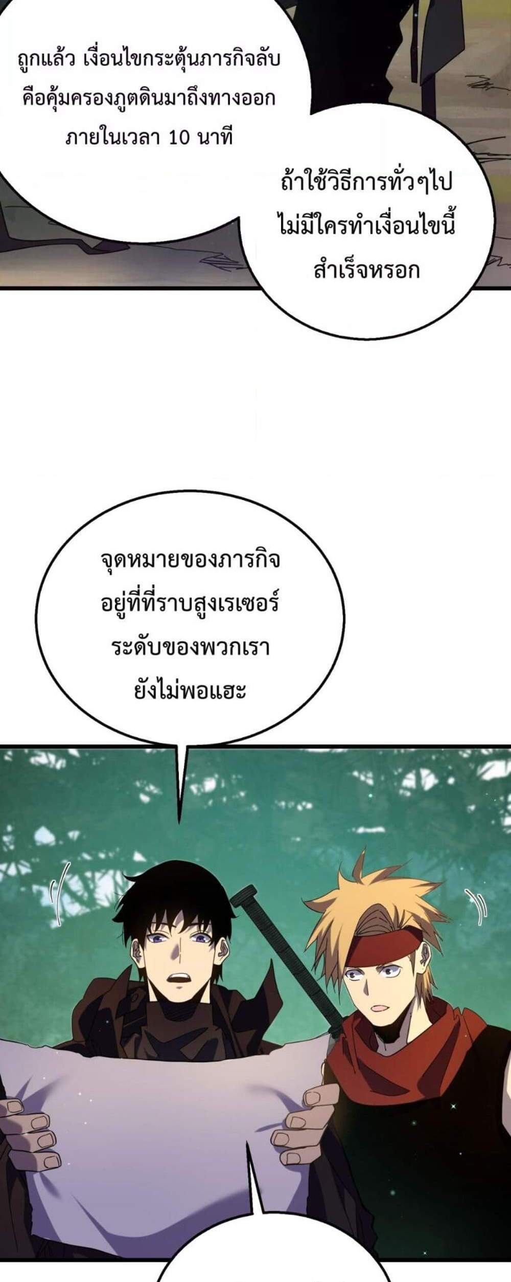 My Passive Skills Are Invincible จุติอีกครั้ง พร้อมสกิลติดตัวไร้เทียมทาน แปลไทย