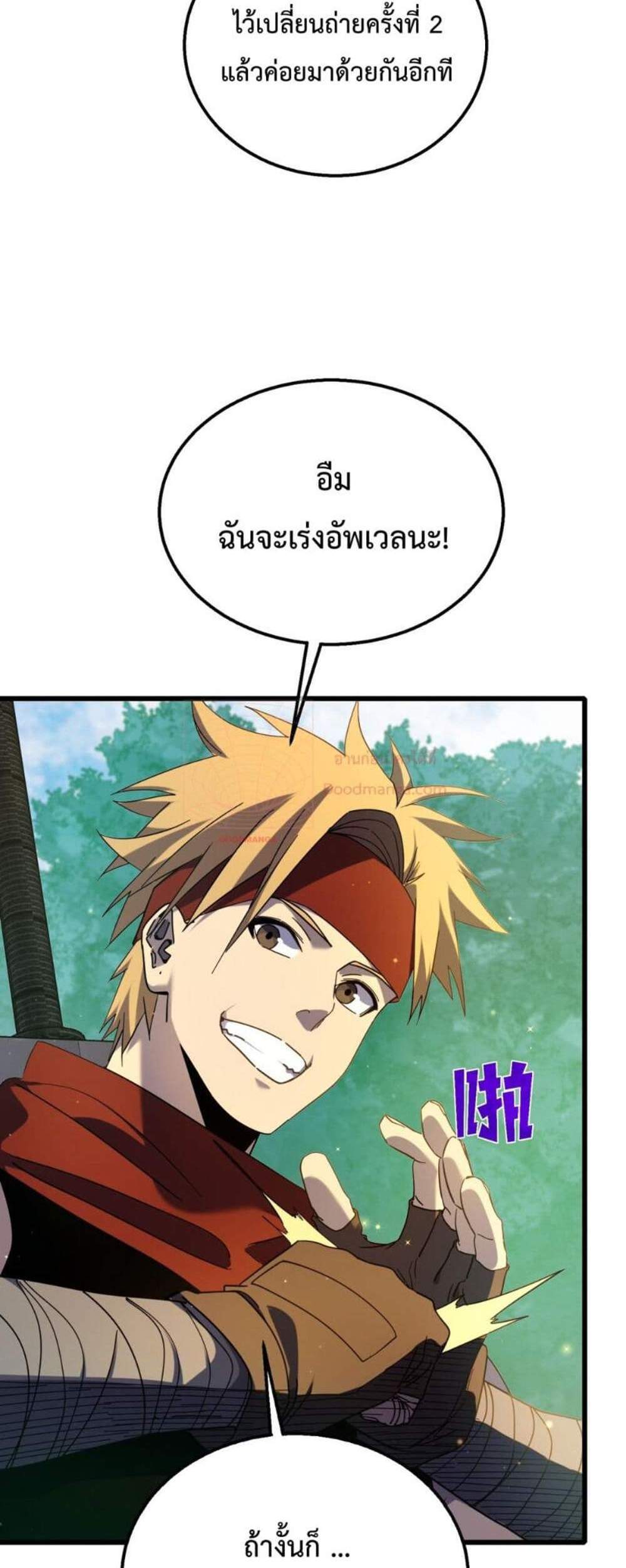 My Passive Skills Are Invincible จุติอีกครั้ง พร้อมสกิลติดตัวไร้เทียมทาน แปลไทย