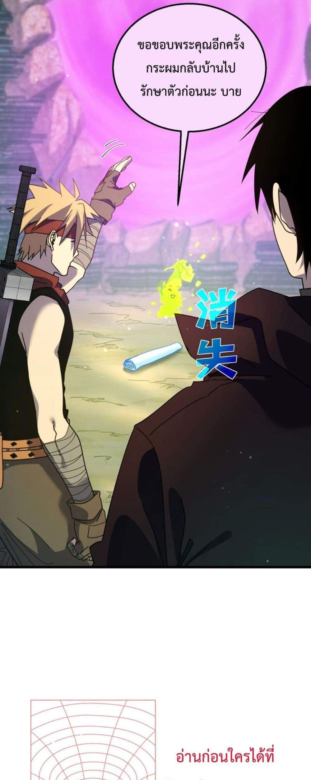 My Passive Skills Are Invincible จุติอีกครั้ง พร้อมสกิลติดตัวไร้เทียมทาน แปลไทย