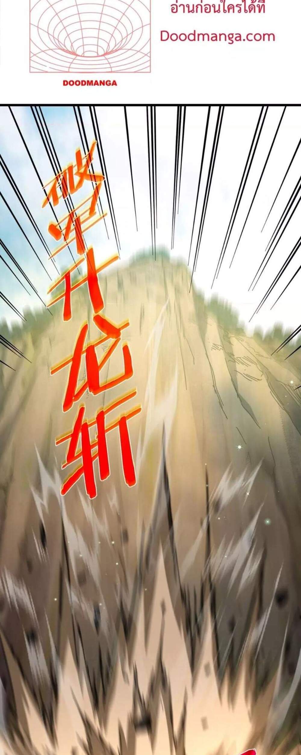 My Passive Skills Are Invincible จุติอีกครั้ง พร้อมสกิลติดตัวไร้เทียมทาน แปลไทย