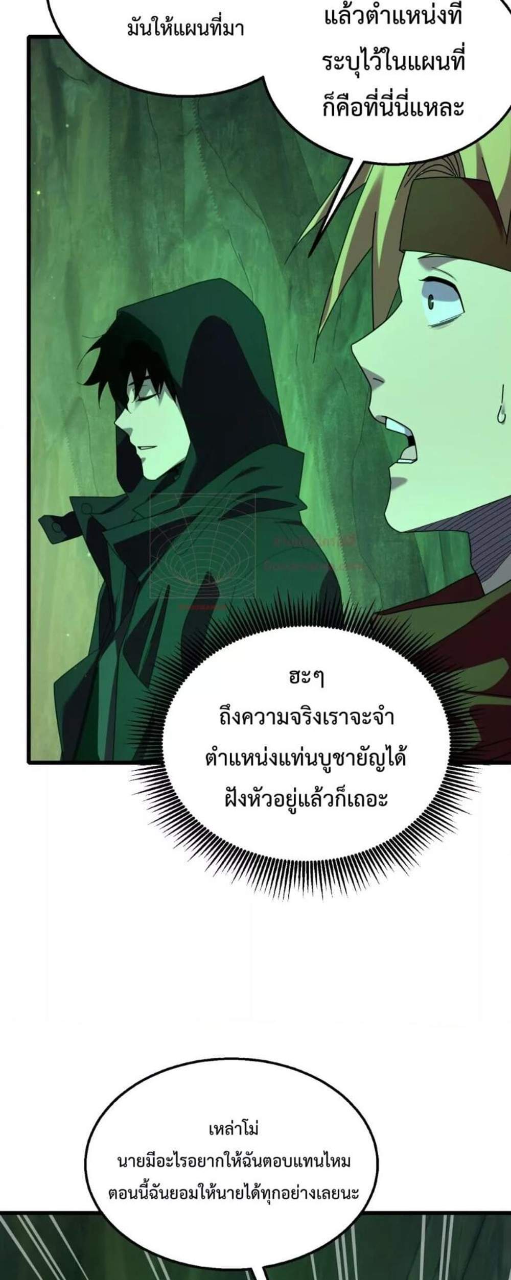 My Passive Skills Are Invincible จุติอีกครั้ง พร้อมสกิลติดตัวไร้เทียมทาน แปลไทย