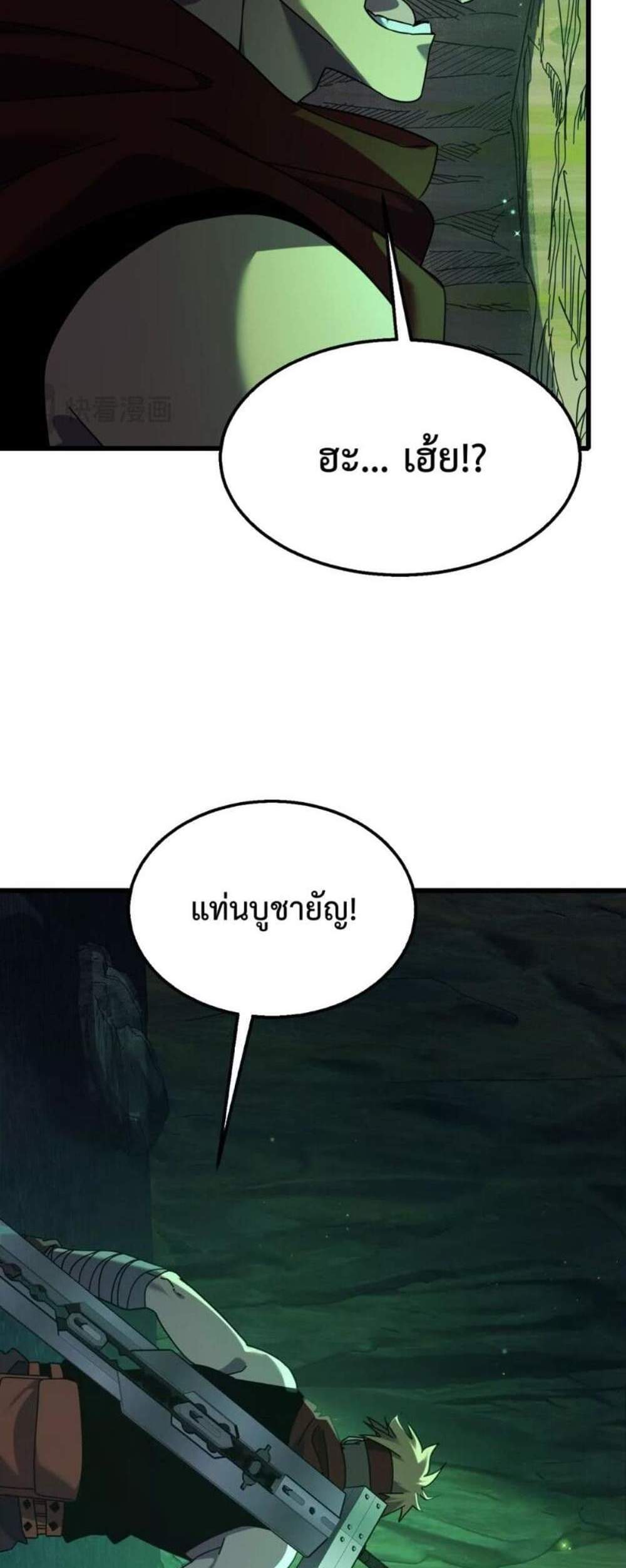 My Passive Skills Are Invincible จุติอีกครั้ง พร้อมสกิลติดตัวไร้เทียมทาน แปลไทย