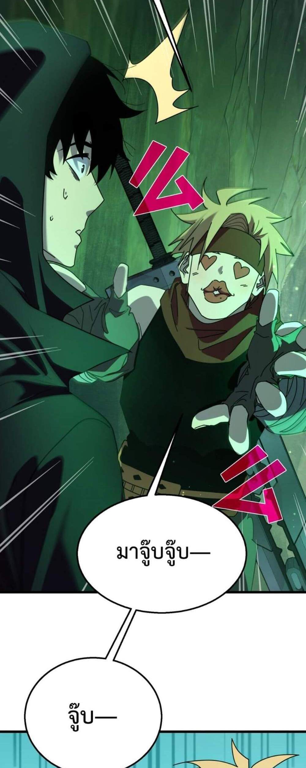 My Passive Skills Are Invincible จุติอีกครั้ง พร้อมสกิลติดตัวไร้เทียมทาน แปลไทย