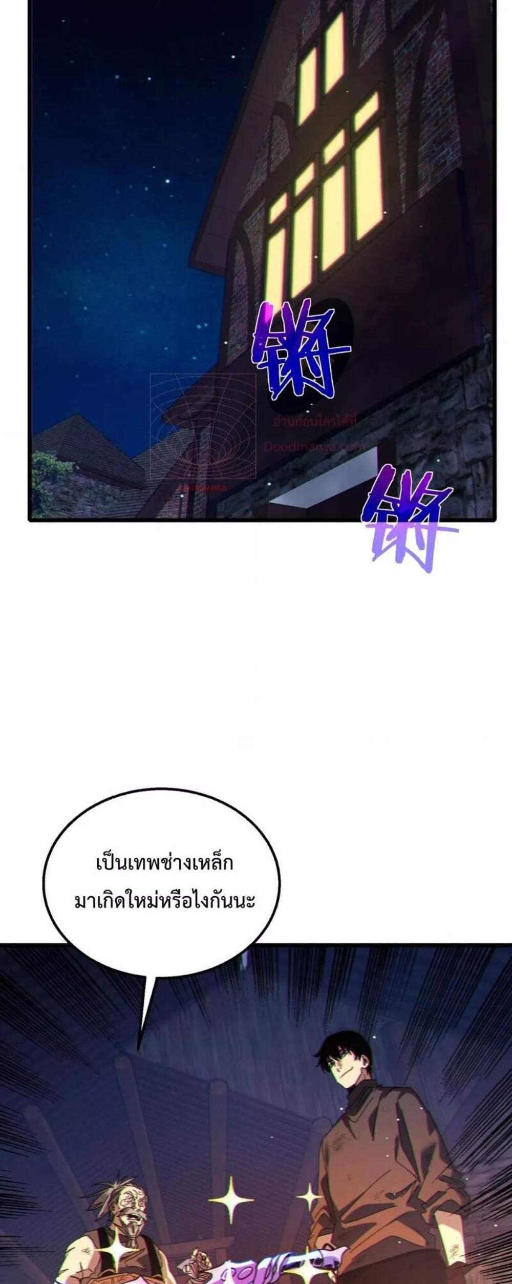 My Passive Skills Are Invincible จุติอีกครั้ง พร้อมสกิลติดตัวไร้เทียมทาน แปลไทย