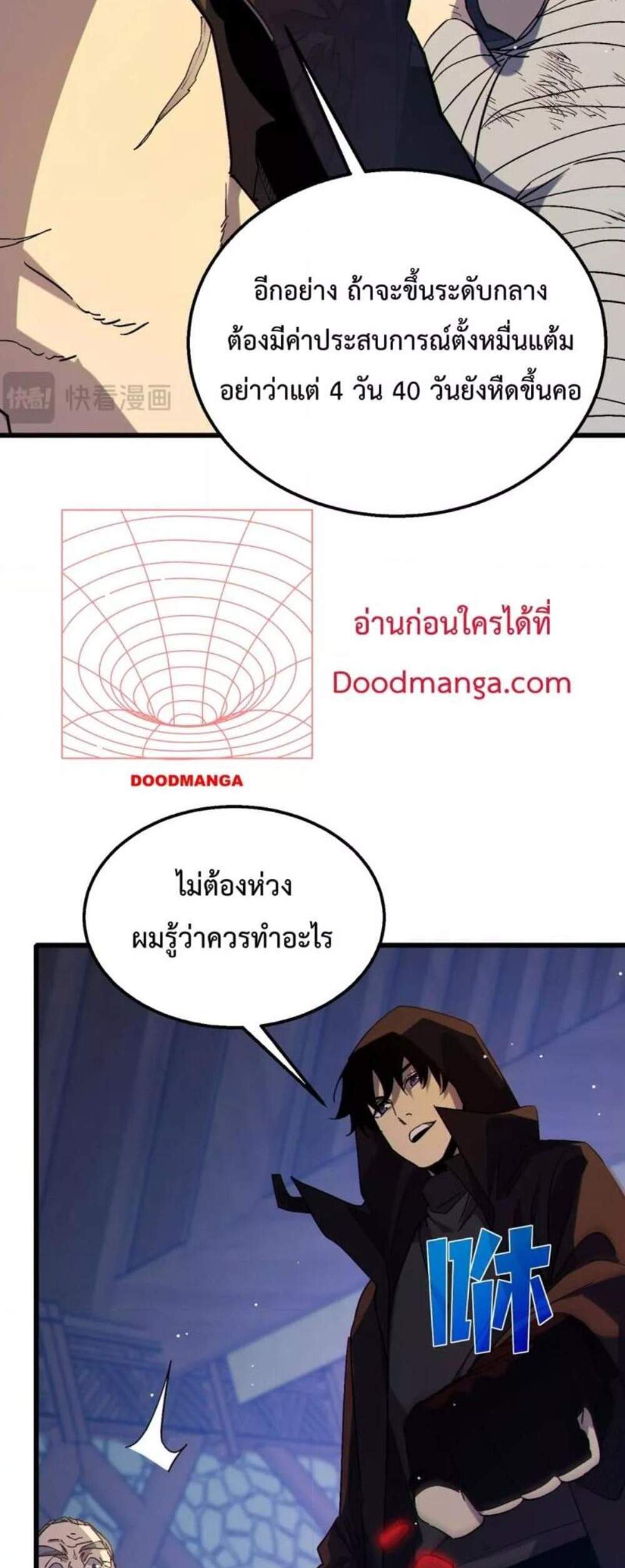 My Passive Skills Are Invincible จุติอีกครั้ง พร้อมสกิลติดตัวไร้เทียมทาน แปลไทย