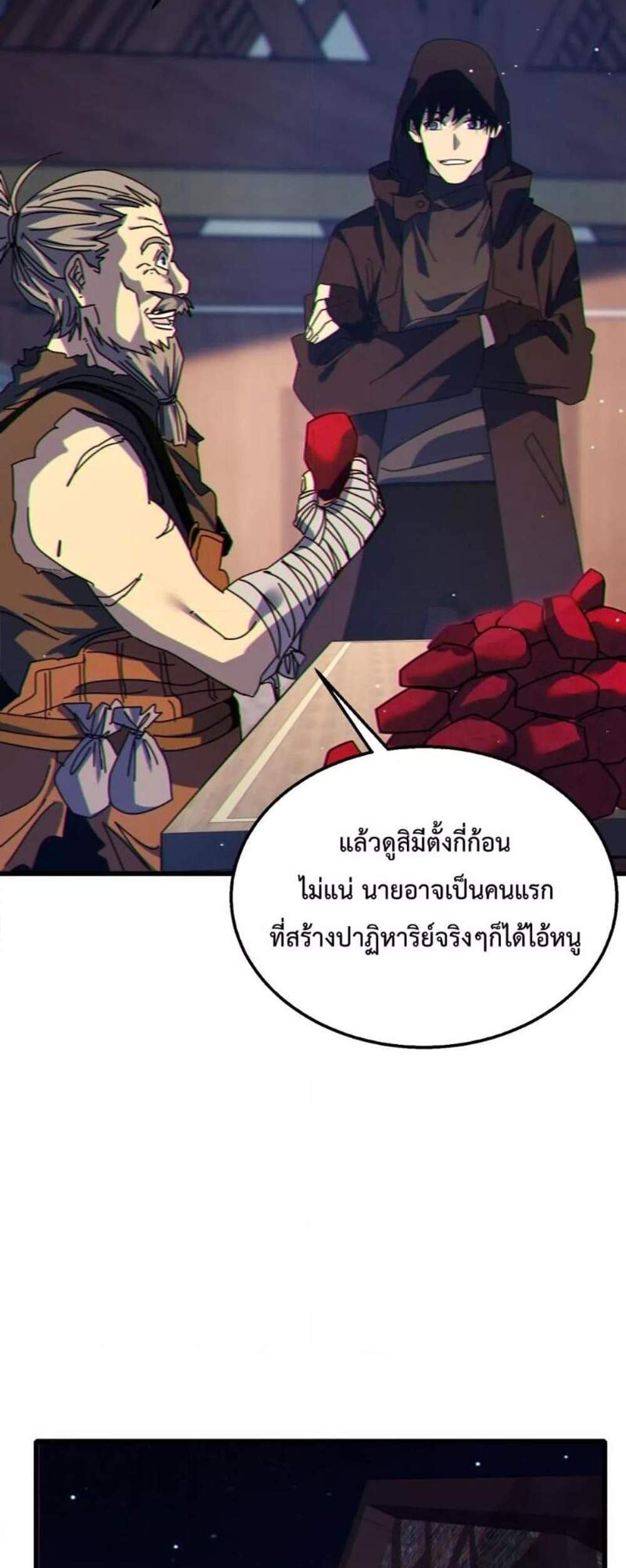 My Passive Skills Are Invincible จุติอีกครั้ง พร้อมสกิลติดตัวไร้เทียมทาน แปลไทย