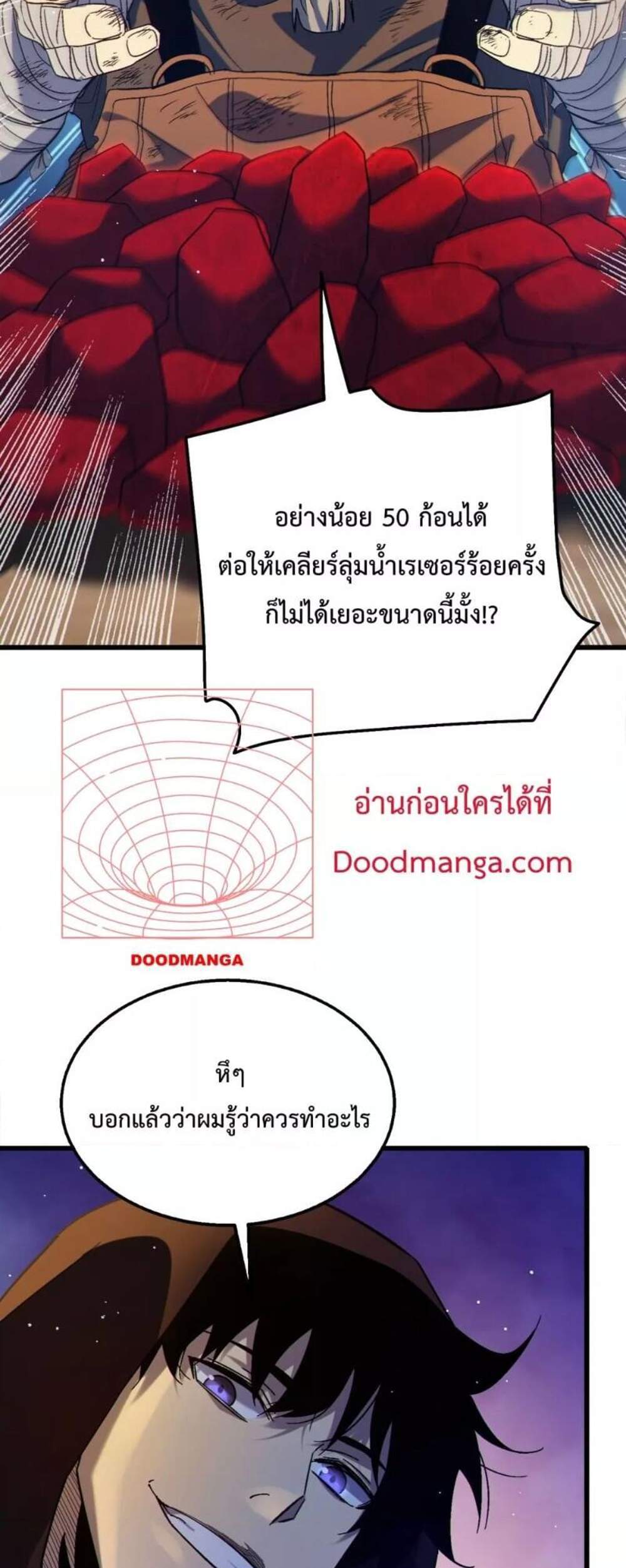 My Passive Skills Are Invincible จุติอีกครั้ง พร้อมสกิลติดตัวไร้เทียมทาน แปลไทย