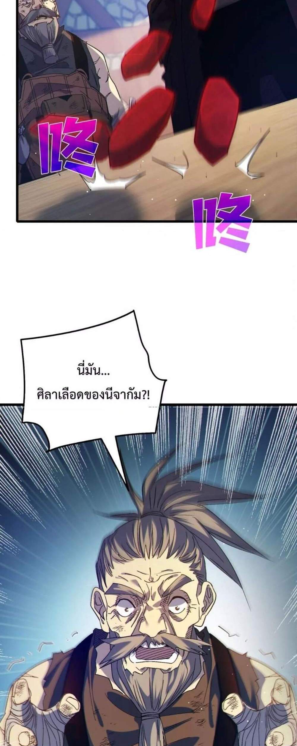 My Passive Skills Are Invincible จุติอีกครั้ง พร้อมสกิลติดตัวไร้เทียมทาน แปลไทย