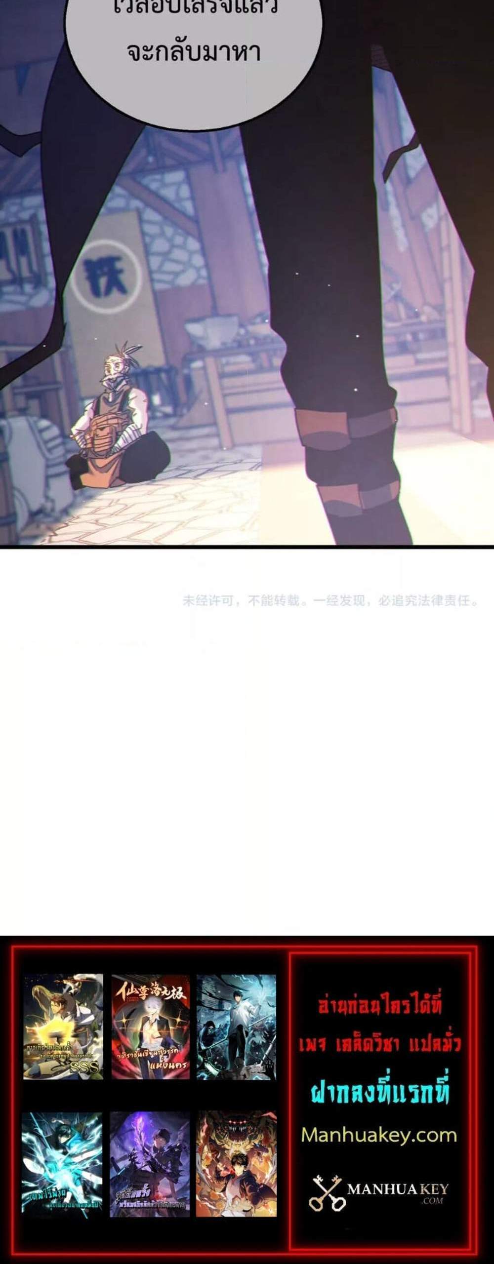 My Passive Skills Are Invincible จุติอีกครั้ง พร้อมสกิลติดตัวไร้เทียมทาน แปลไทย