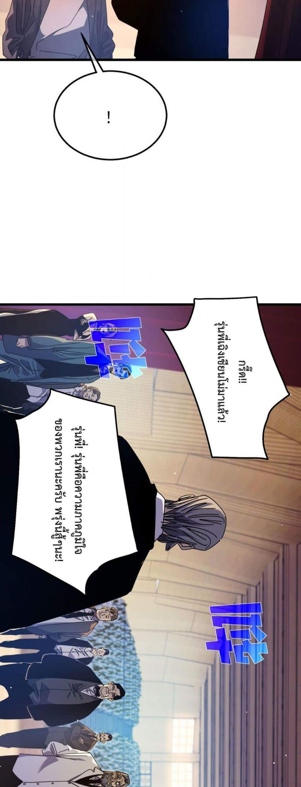 My Passive Skills Are Invincible จุติอีกครั้ง พร้อมสกิลติดตัวไร้เทียมทาน แปลไทย