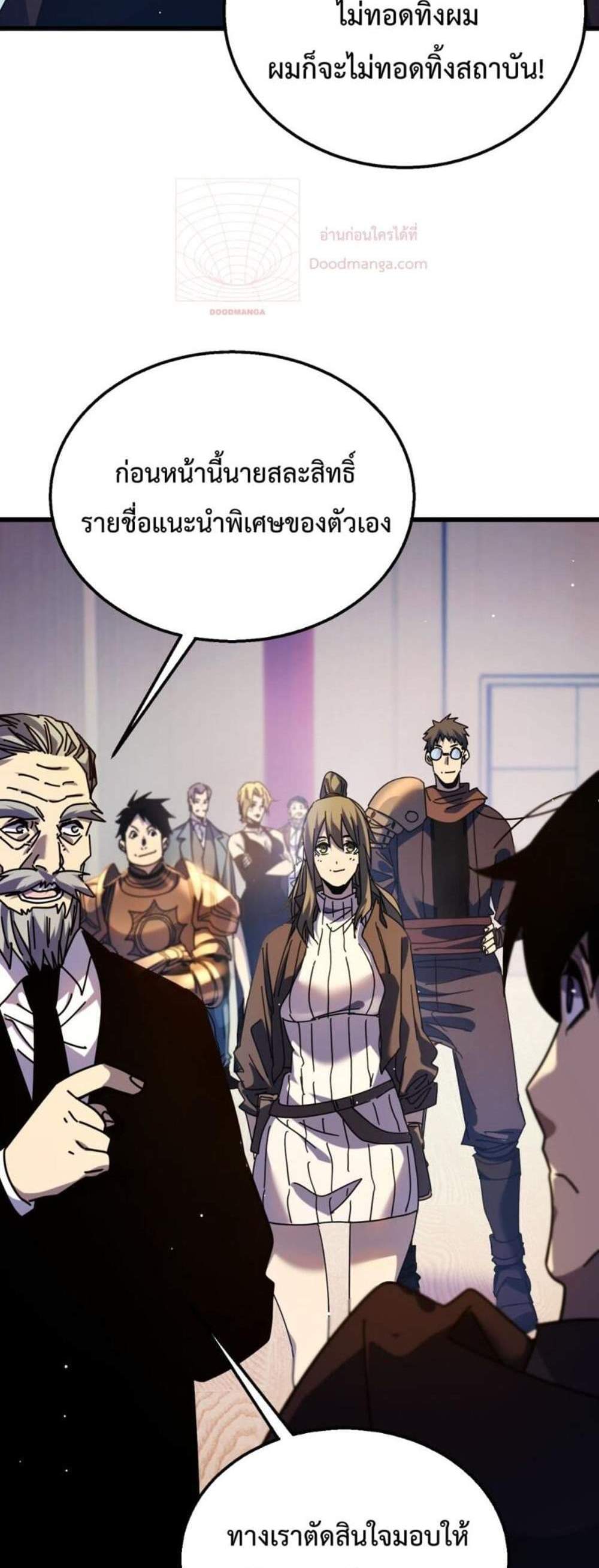 My Passive Skills Are Invincible จุติอีกครั้ง พร้อมสกิลติดตัวไร้เทียมทาน แปลไทย