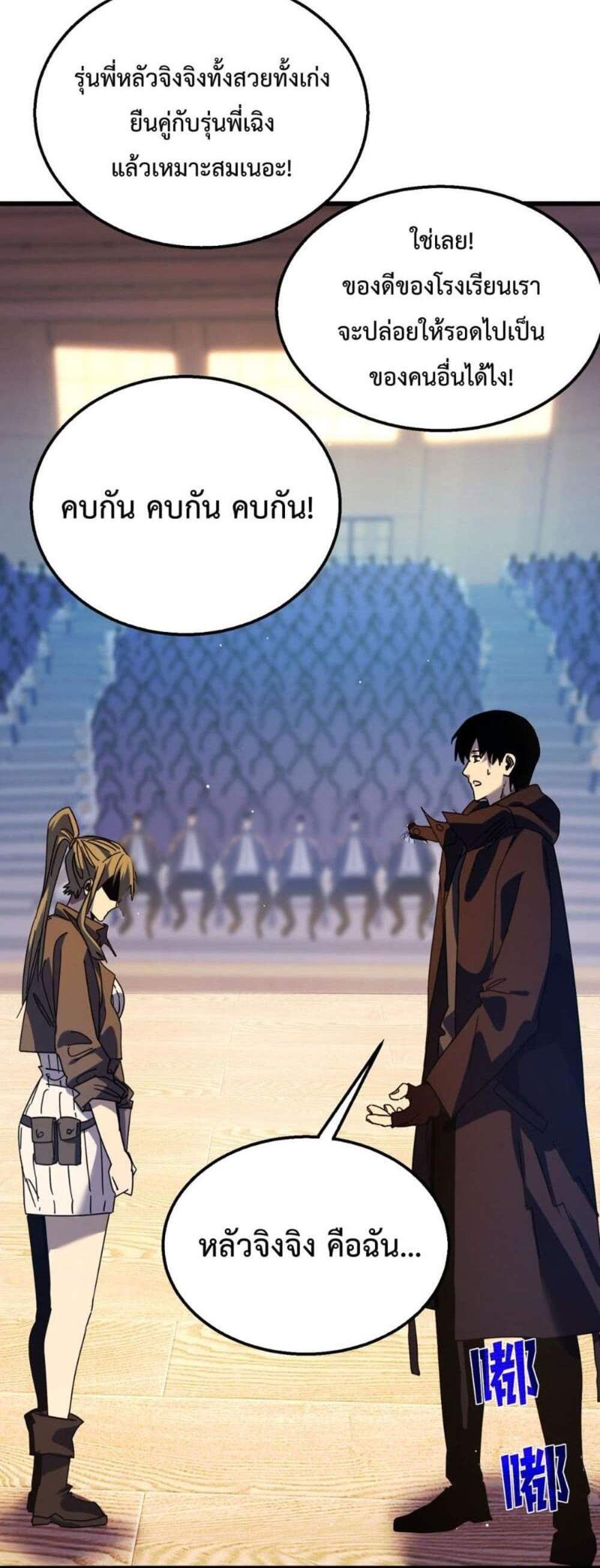 My Passive Skills Are Invincible จุติอีกครั้ง พร้อมสกิลติดตัวไร้เทียมทาน แปลไทย