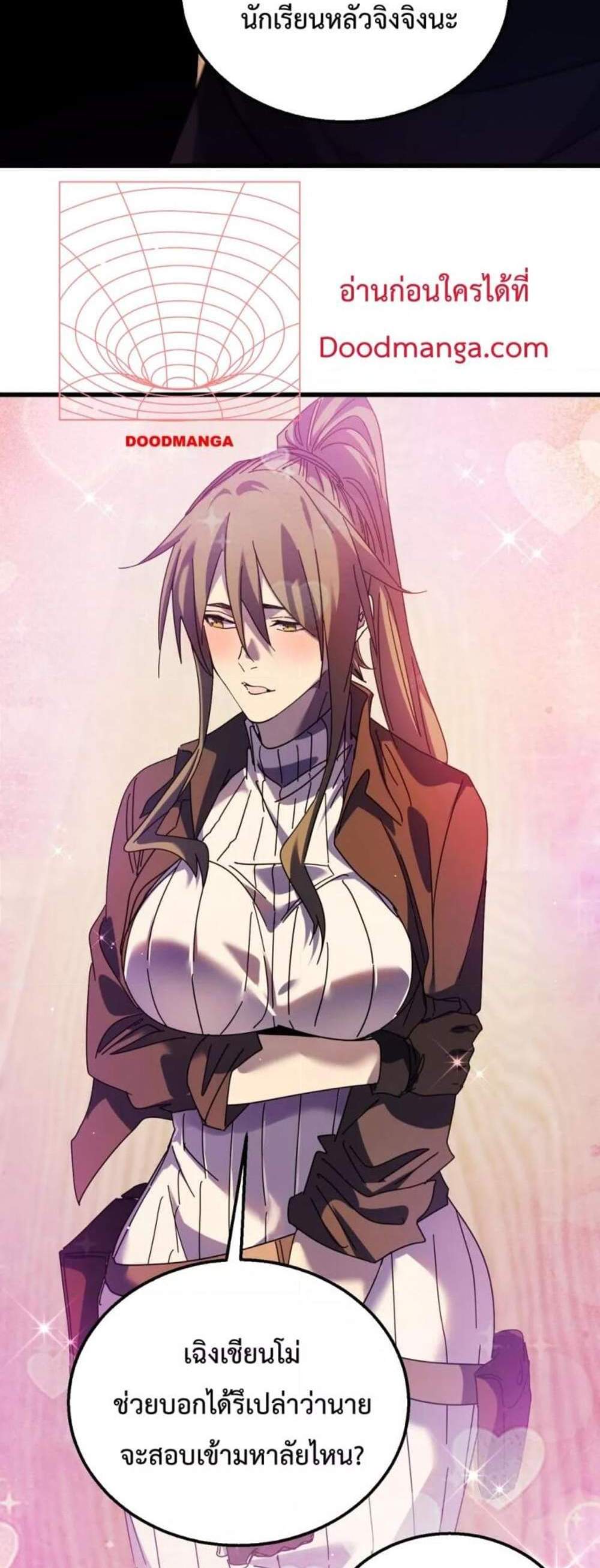My Passive Skills Are Invincible จุติอีกครั้ง พร้อมสกิลติดตัวไร้เทียมทาน แปลไทย