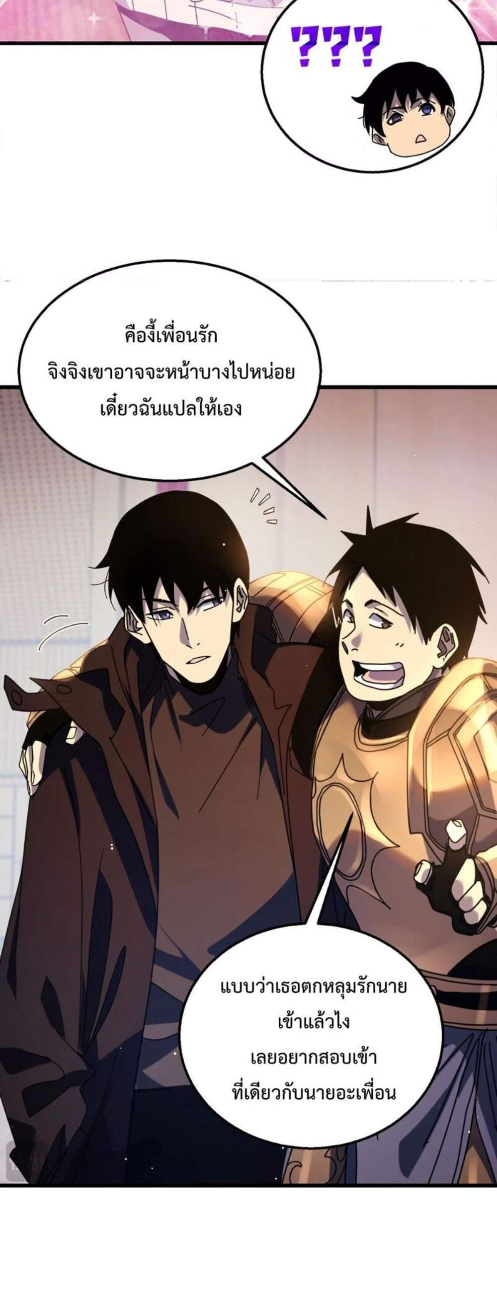 My Passive Skills Are Invincible จุติอีกครั้ง พร้อมสกิลติดตัวไร้เทียมทาน แปลไทย