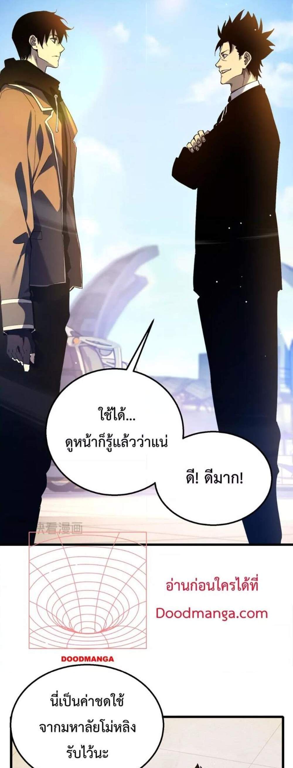 My Passive Skills Are Invincible จุติอีกครั้ง พร้อมสกิลติดตัวไร้เทียมทาน แปลไทย