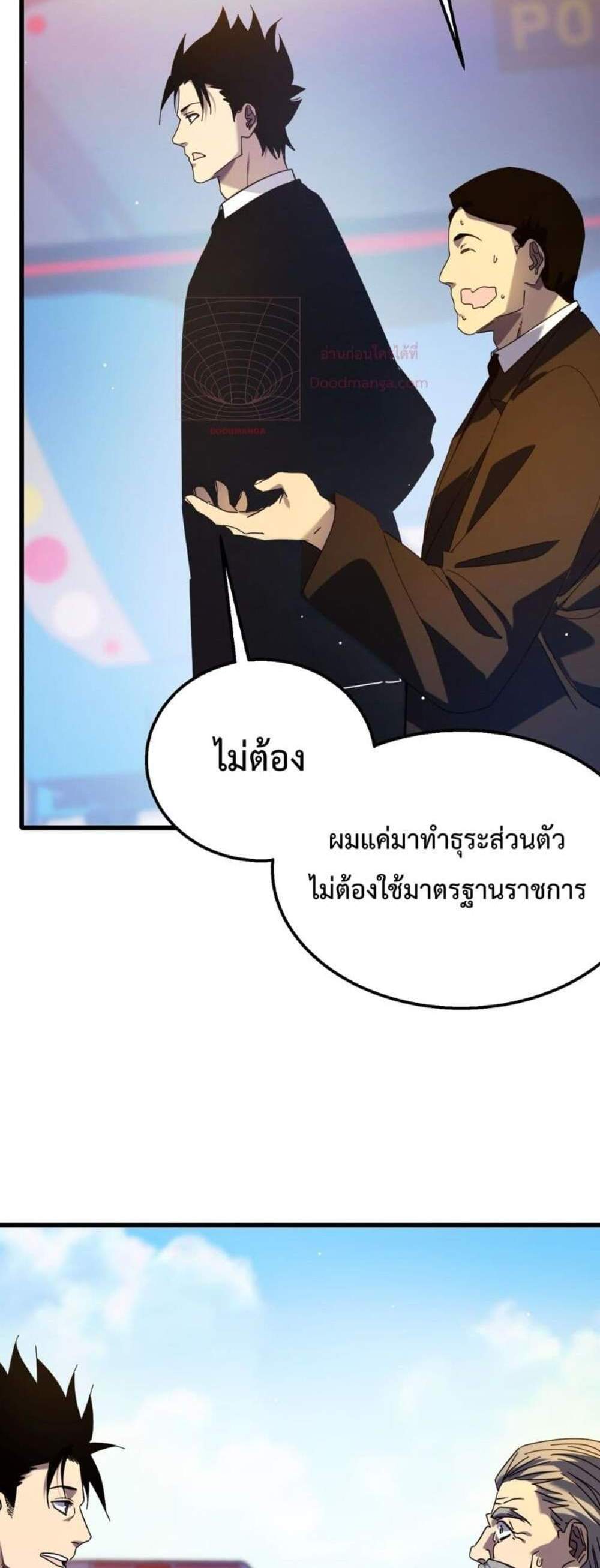 My Passive Skills Are Invincible จุติอีกครั้ง พร้อมสกิลติดตัวไร้เทียมทาน แปลไทย