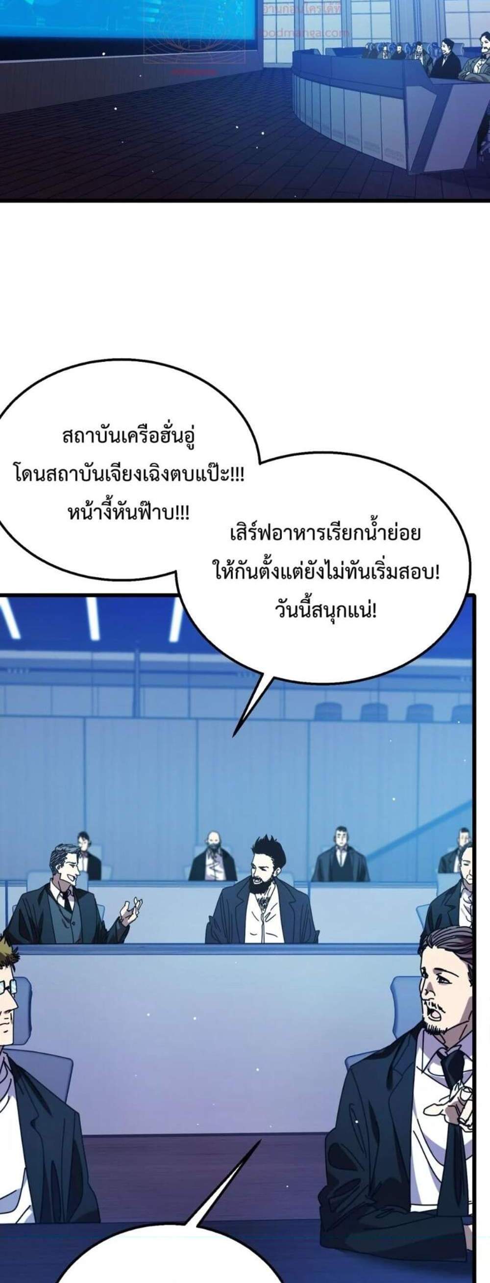 My Passive Skills Are Invincible จุติอีกครั้ง พร้อมสกิลติดตัวไร้เทียมทาน แปลไทย