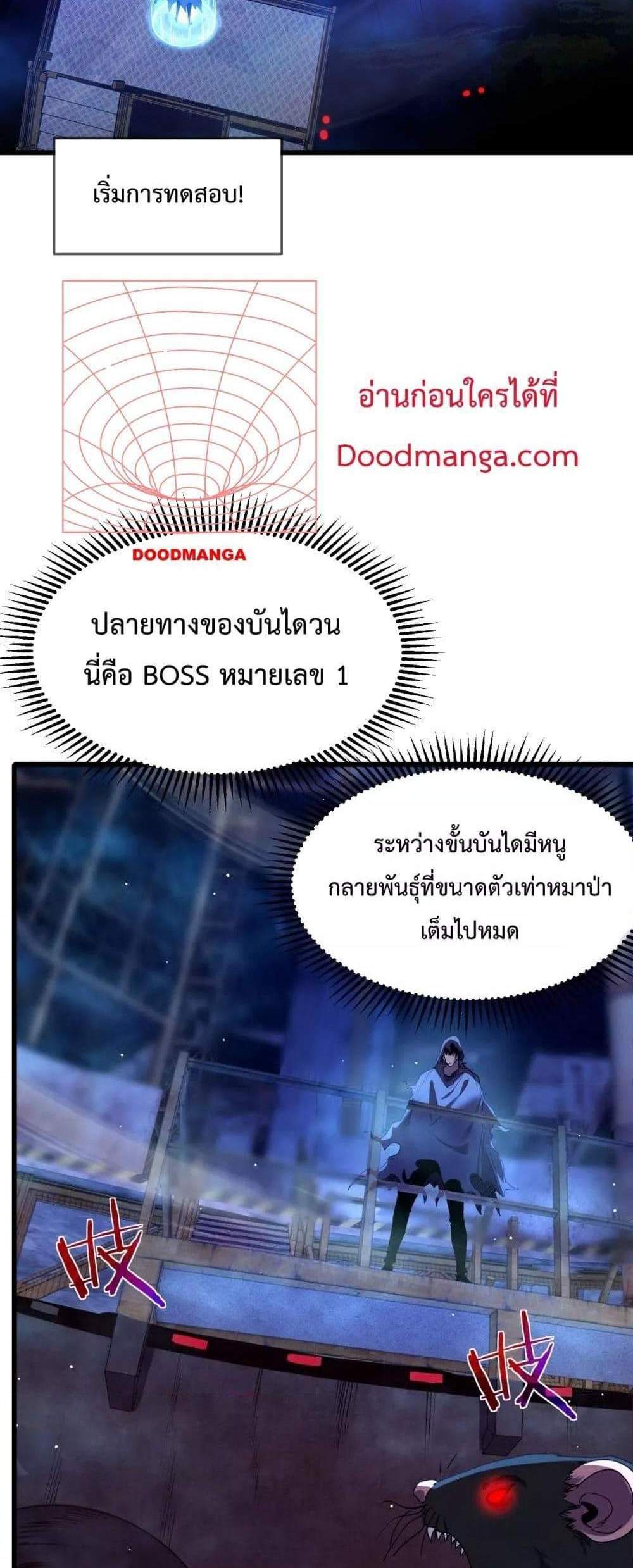 My Passive Skills Are Invincible จุติอีกครั้ง พร้อมสกิลติดตัวไร้เทียมทาน แปลไทย