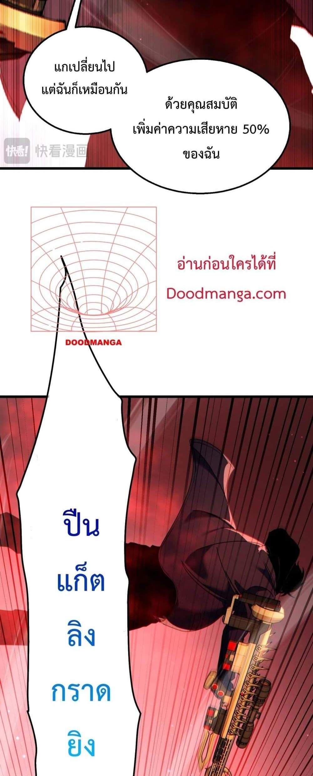 My Passive Skills Are Invincible จุติอีกครั้ง พร้อมสกิลติดตัวไร้เทียมทาน แปลไทย