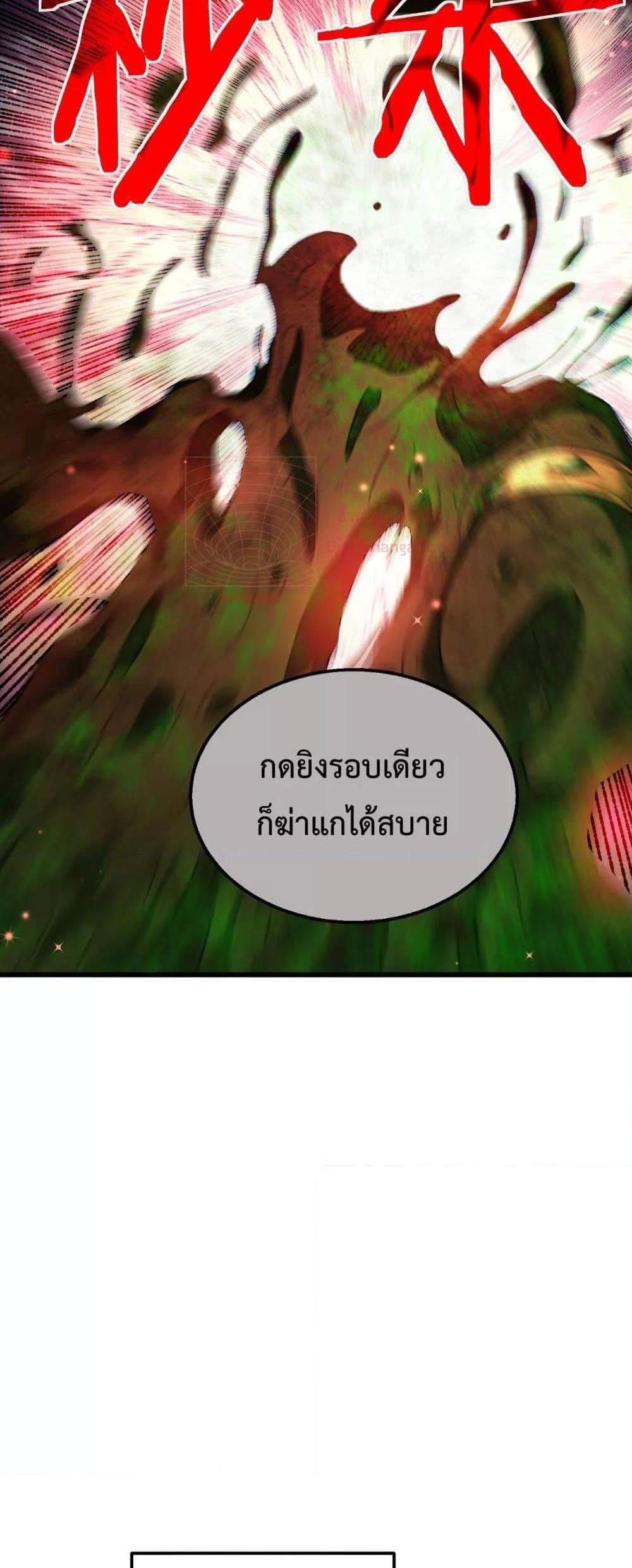 My Passive Skills Are Invincible จุติอีกครั้ง พร้อมสกิลติดตัวไร้เทียมทาน แปลไทย