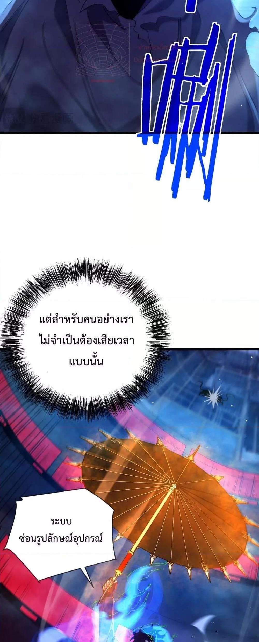 My Passive Skills Are Invincible จุติอีกครั้ง พร้อมสกิลติดตัวไร้เทียมทาน แปลไทย