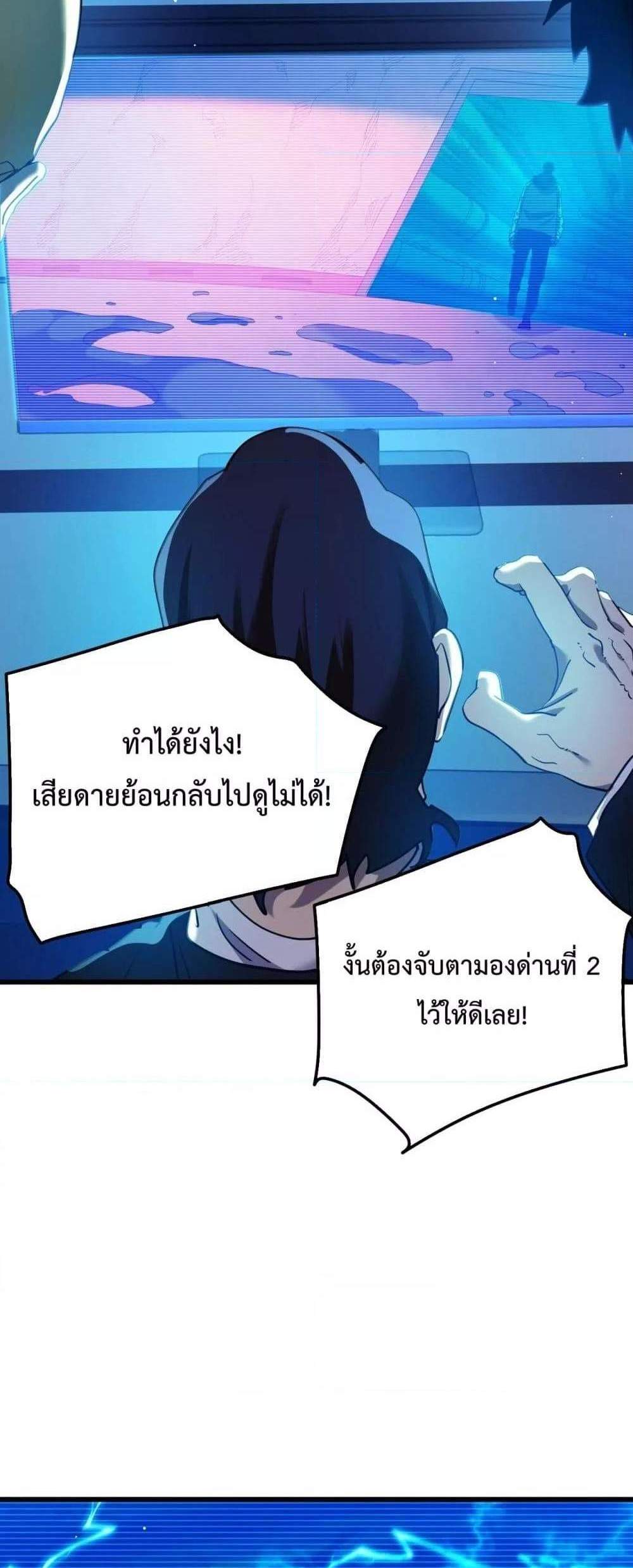 My Passive Skills Are Invincible จุติอีกครั้ง พร้อมสกิลติดตัวไร้เทียมทาน แปลไทย