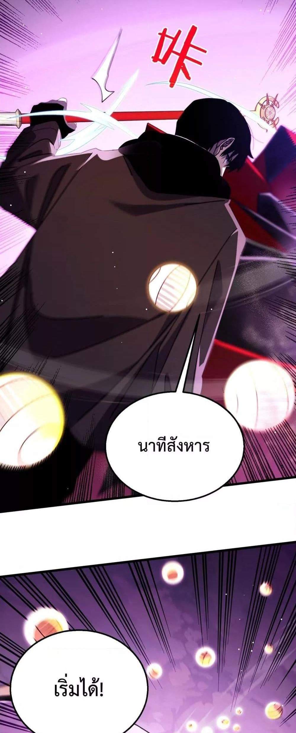 My Passive Skills Are Invincible จุติอีกครั้ง พร้อมสกิลติดตัวไร้เทียมทาน แปลไทย