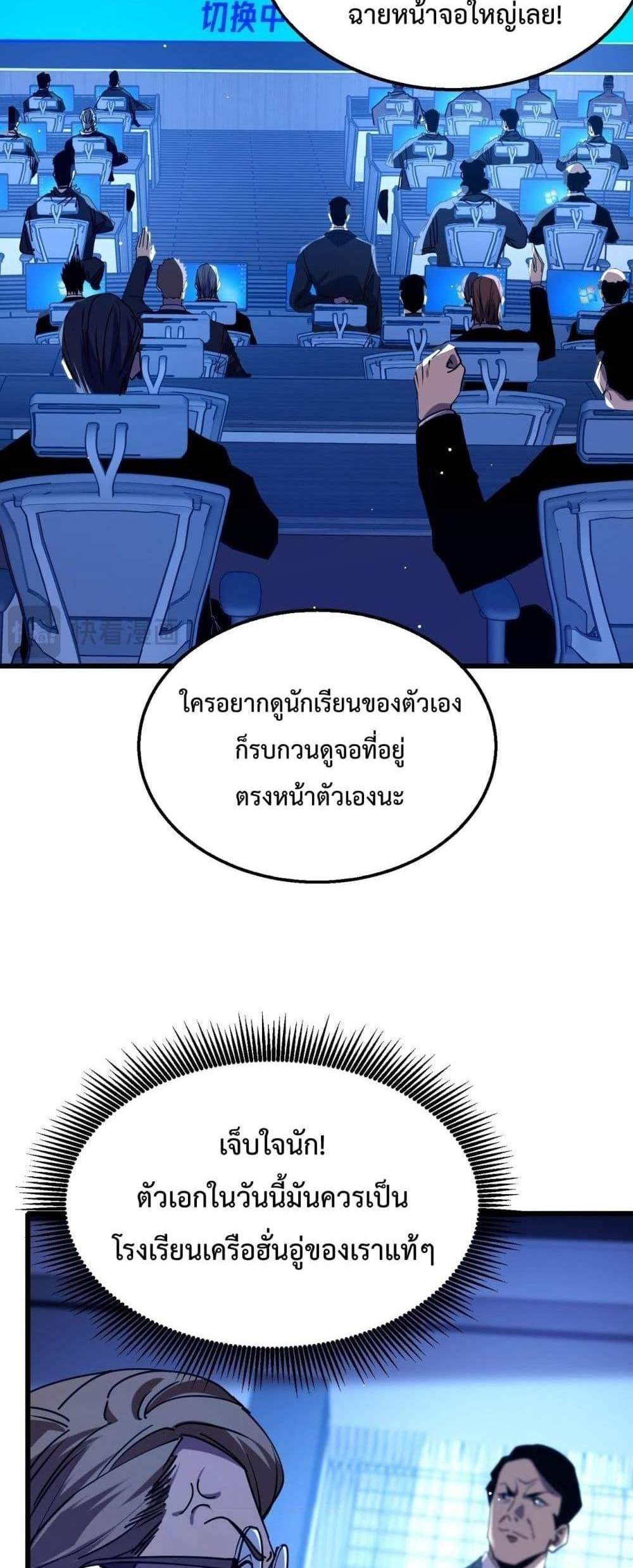 My Passive Skills Are Invincible จุติอีกครั้ง พร้อมสกิลติดตัวไร้เทียมทาน แปลไทย