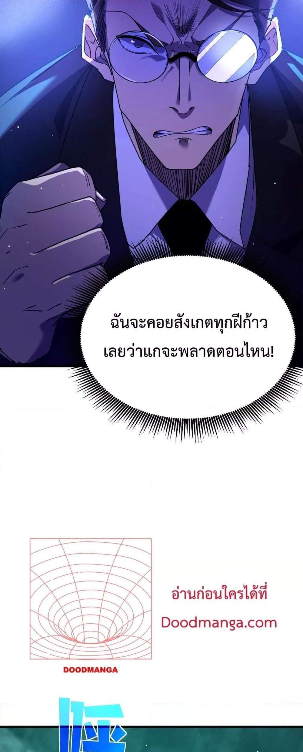 My Passive Skills Are Invincible จุติอีกครั้ง พร้อมสกิลติดตัวไร้เทียมทาน แปลไทย