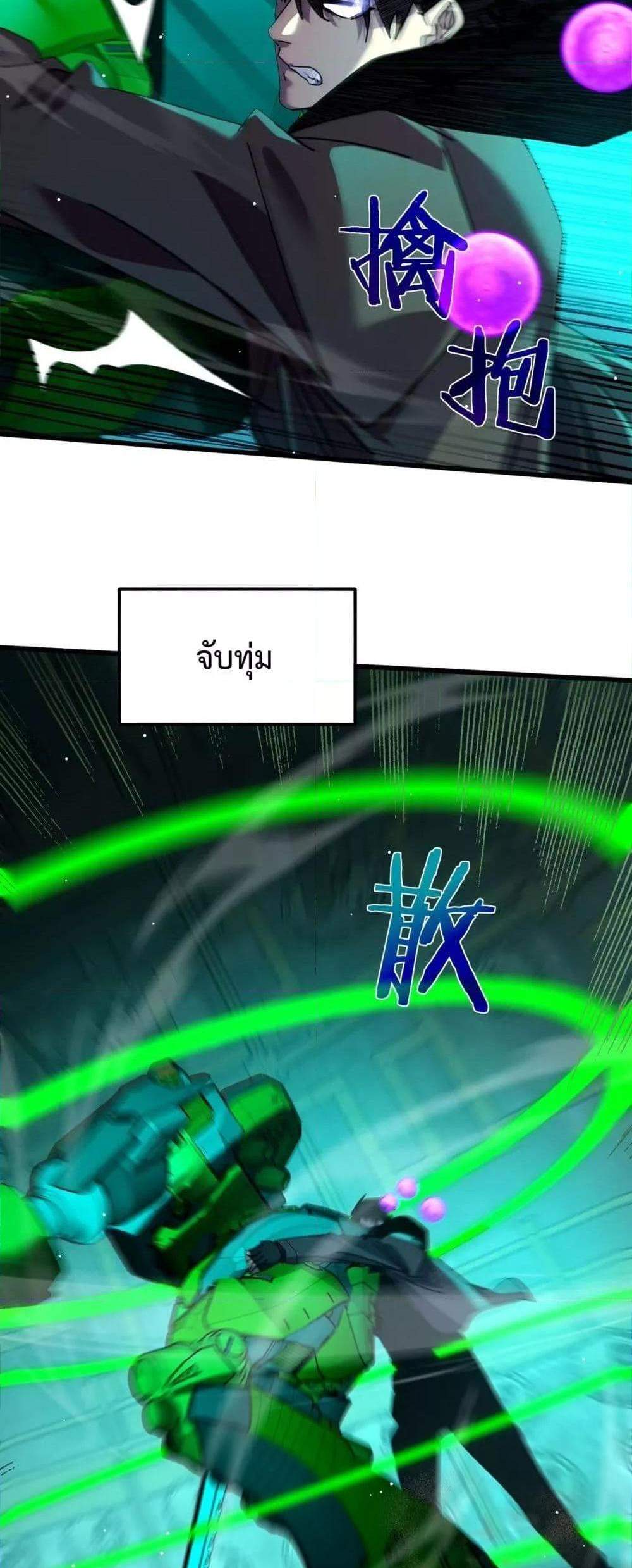 My Passive Skills Are Invincible จุติอีกครั้ง พร้อมสกิลติดตัวไร้เทียมทาน แปลไทย