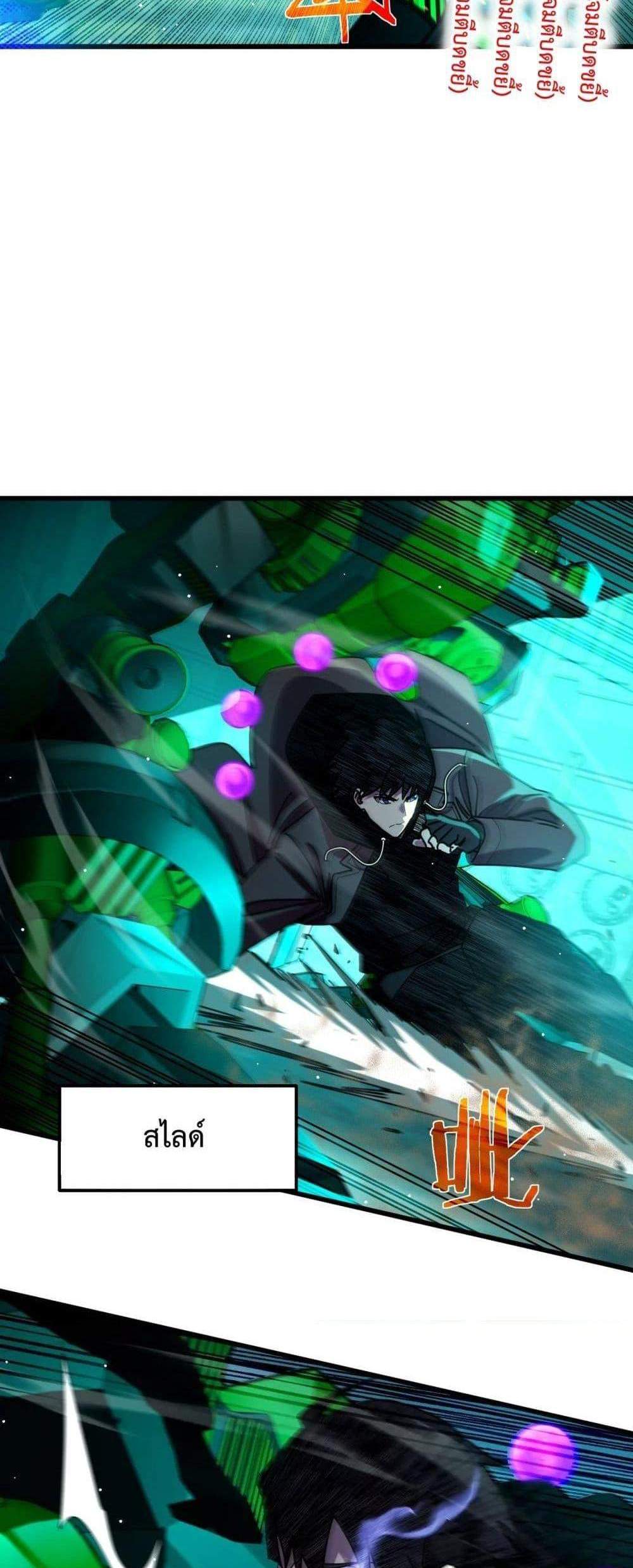 My Passive Skills Are Invincible จุติอีกครั้ง พร้อมสกิลติดตัวไร้เทียมทาน แปลไทย