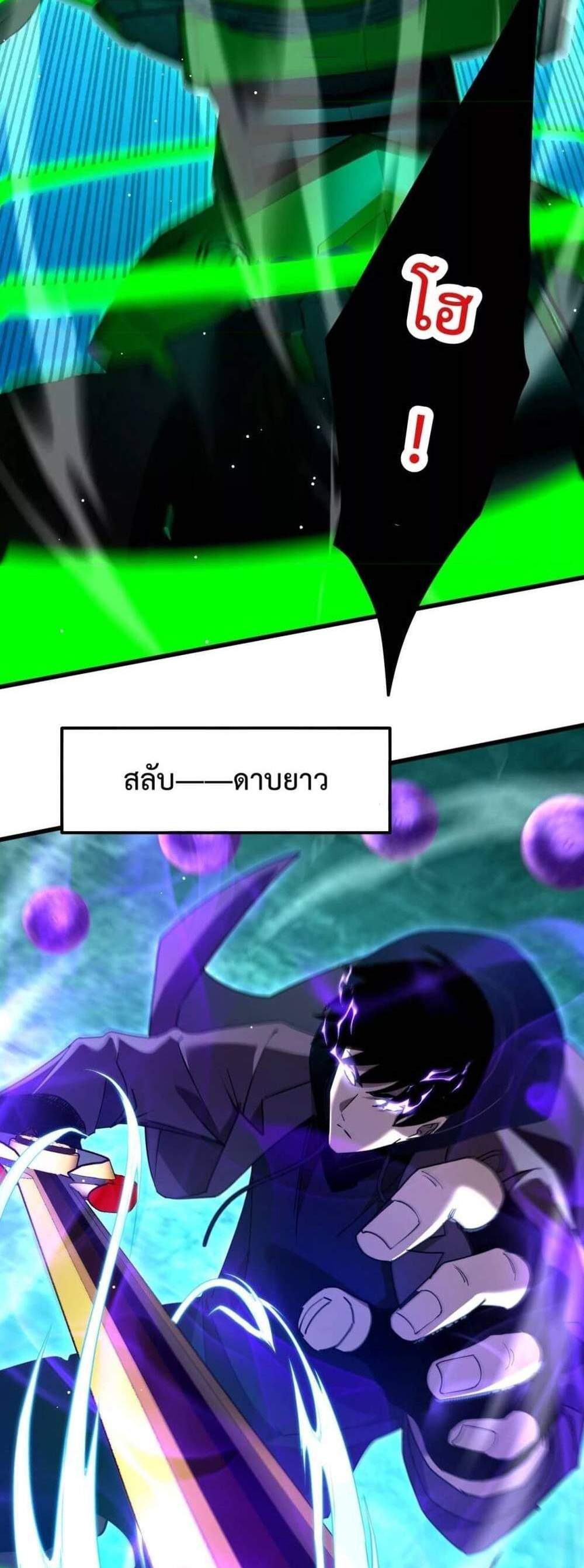 My Passive Skills Are Invincible จุติอีกครั้ง พร้อมสกิลติดตัวไร้เทียมทาน แปลไทย