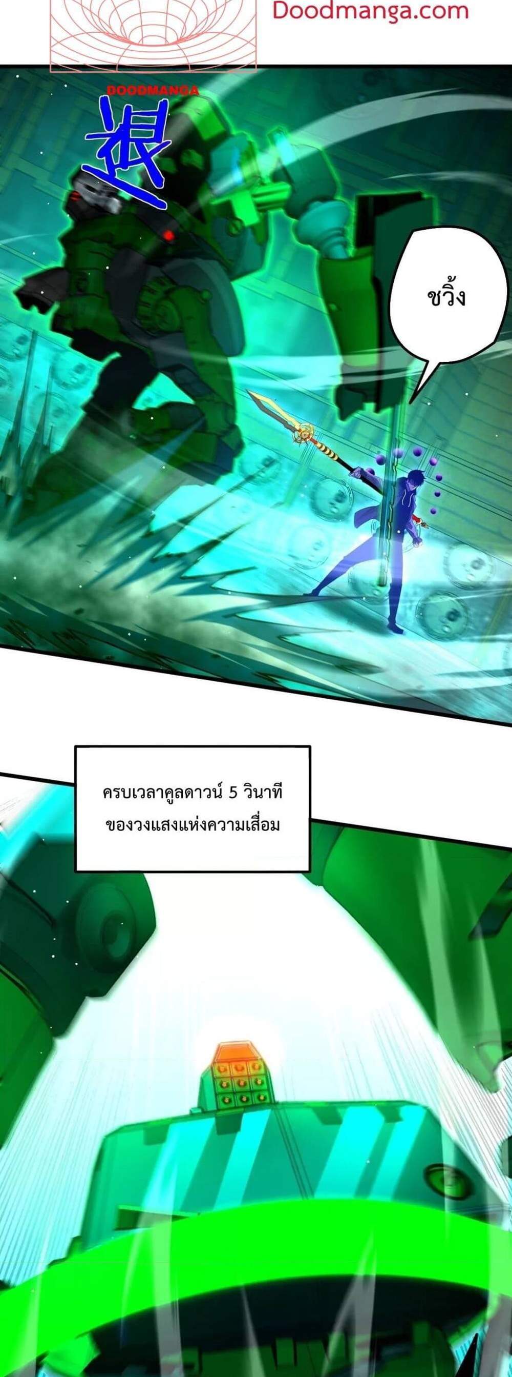 My Passive Skills Are Invincible จุติอีกครั้ง พร้อมสกิลติดตัวไร้เทียมทาน แปลไทย
