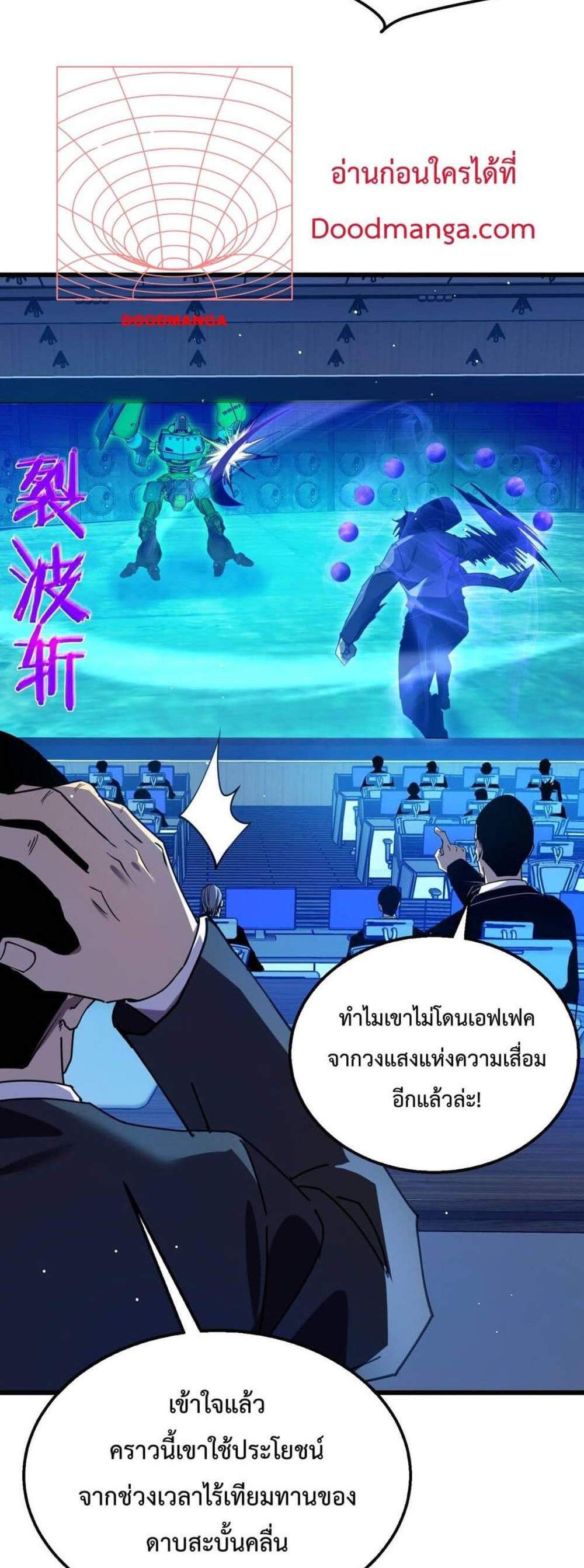 My Passive Skills Are Invincible จุติอีกครั้ง พร้อมสกิลติดตัวไร้เทียมทาน แปลไทย